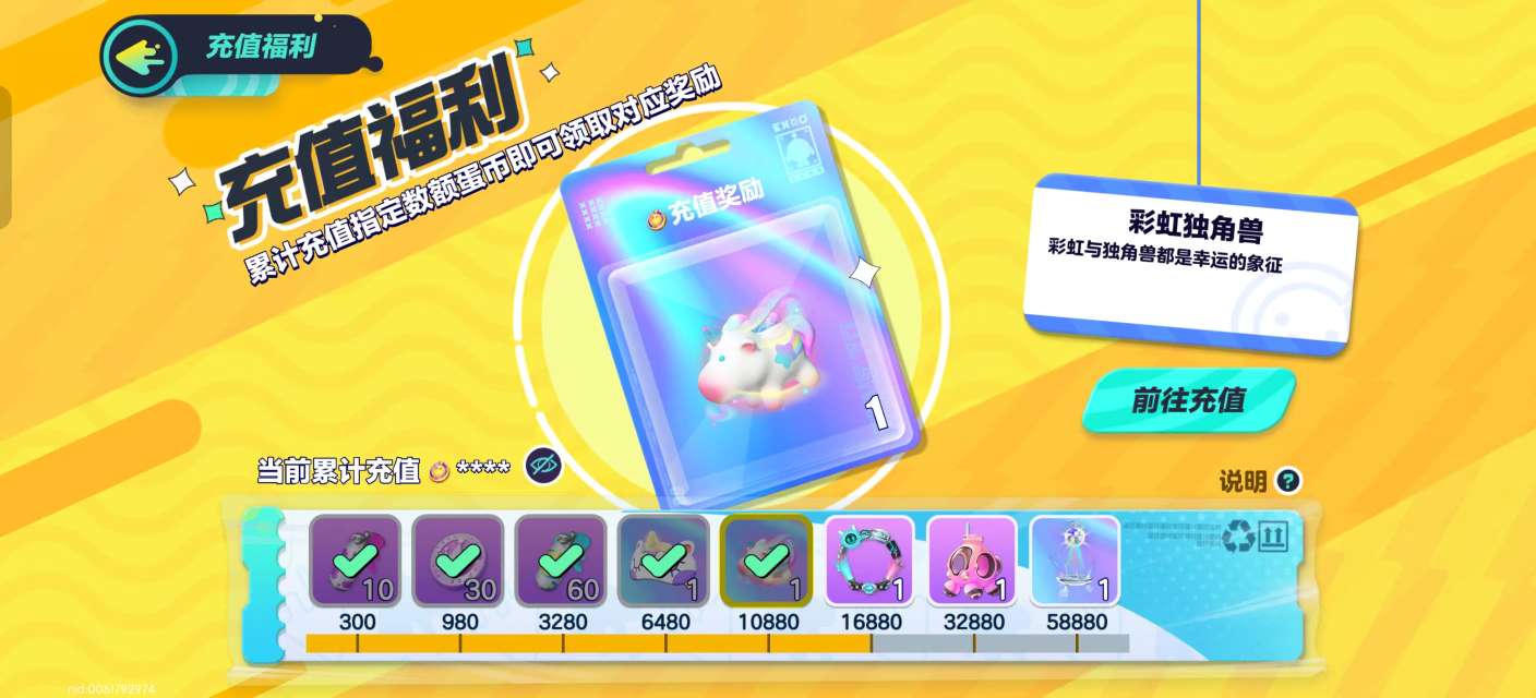 DZKM30471蛋仔派对账号详情图2 DZKM30471蛋仔派对账号详情图2