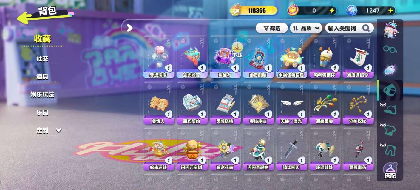 DZKM30471蛋仔派对账号详情图8 DZKM30471蛋仔派对账号详情图8