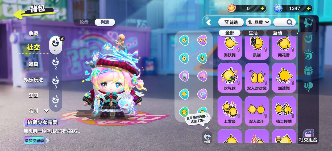 DZKM30471蛋仔派对账号详情图9 DZKM30471蛋仔派对账号详情图9