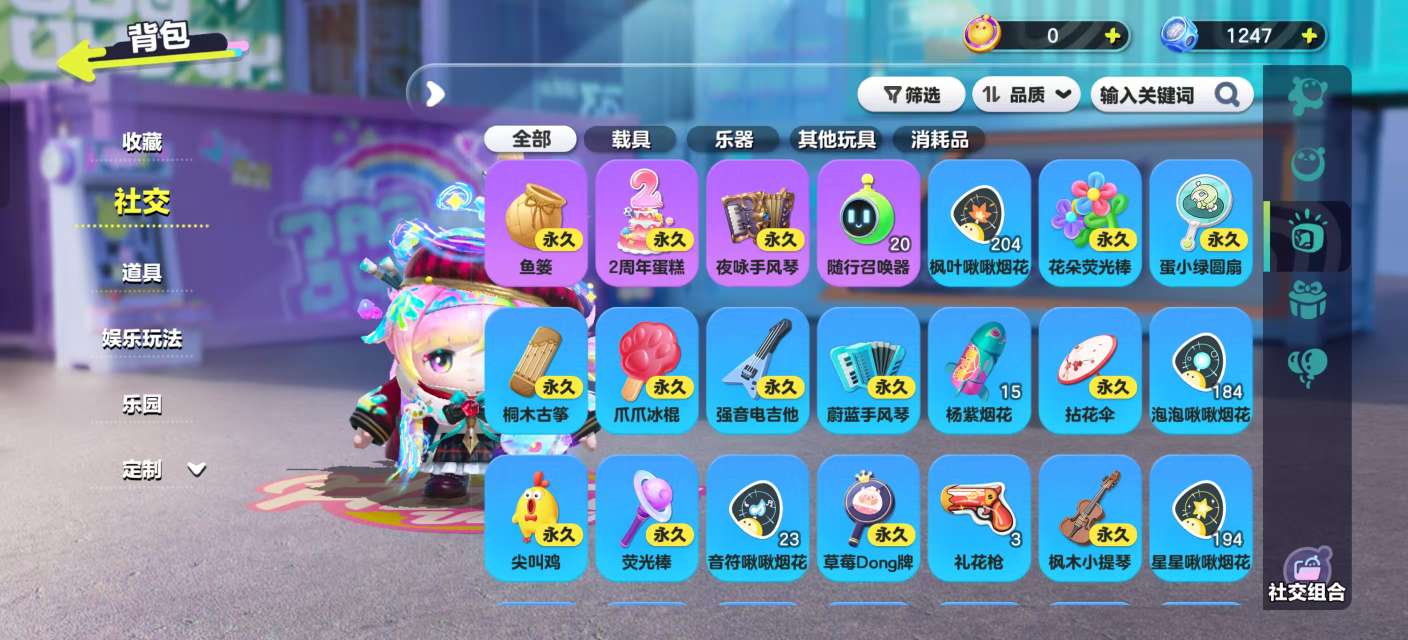 DZKM30471蛋仔派对账号详情图11 DZKM30471蛋仔派对账号详情图11