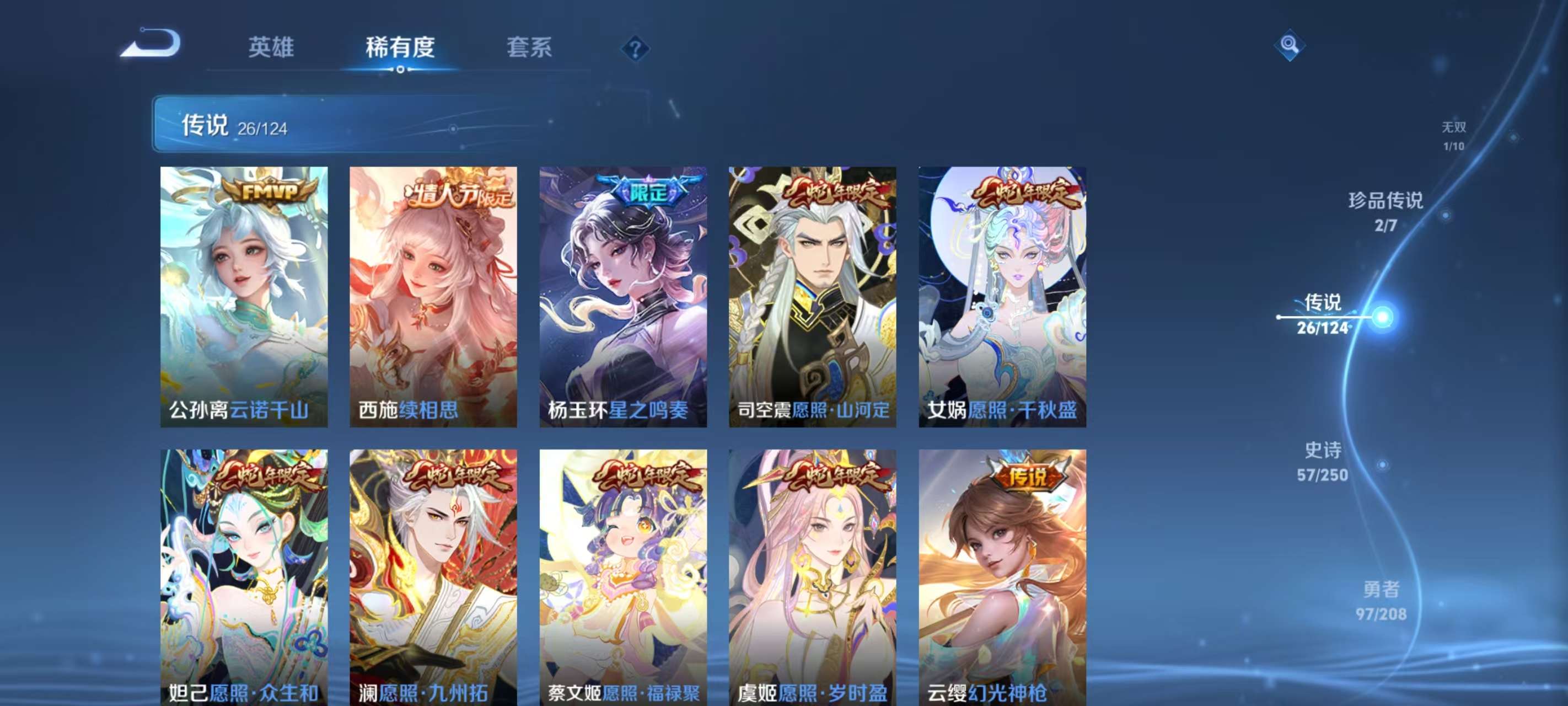 WZKM3161873王者荣耀账号详情图5 WZKM3161873王者荣耀账号详情图5