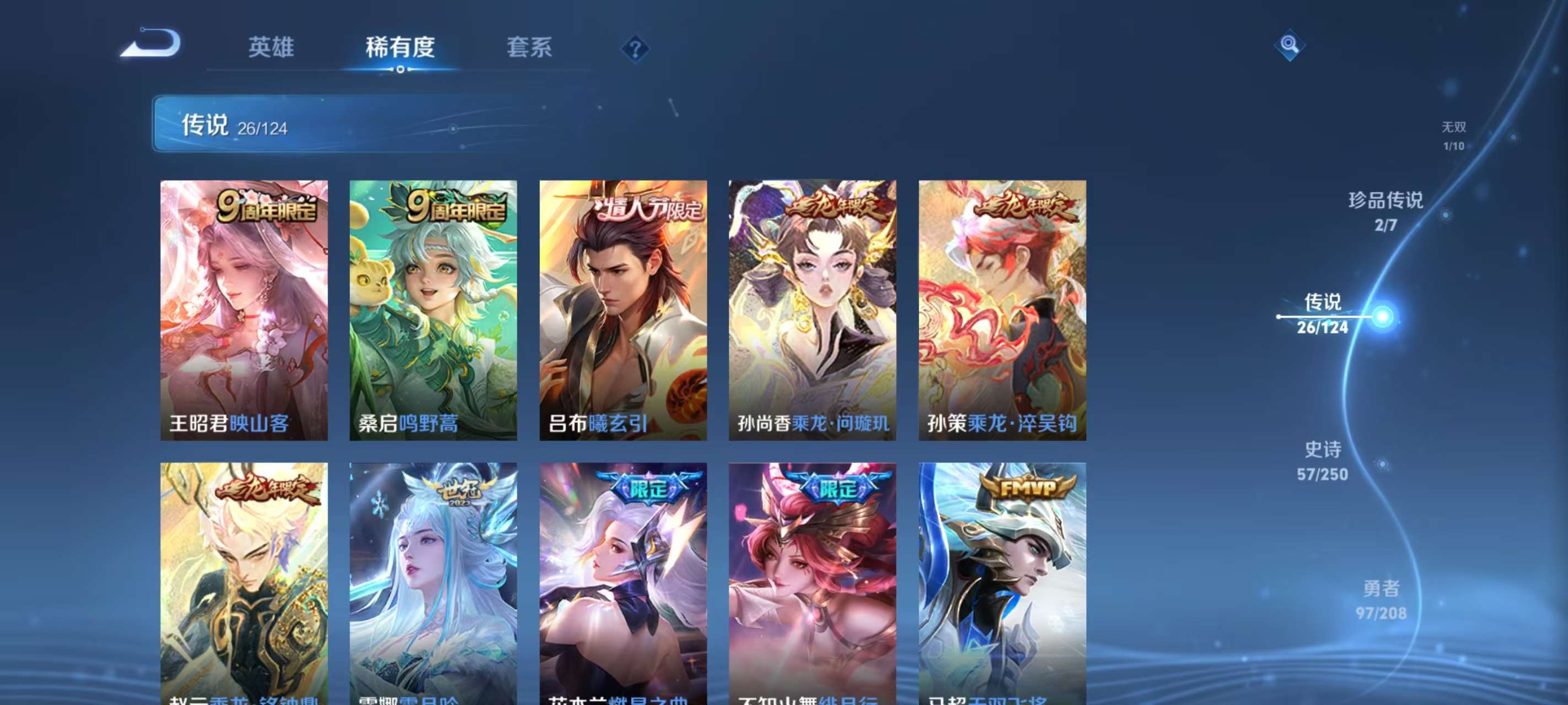 WZKM3161873王者荣耀账号详情图6 WZKM3161873王者荣耀账号详情图6