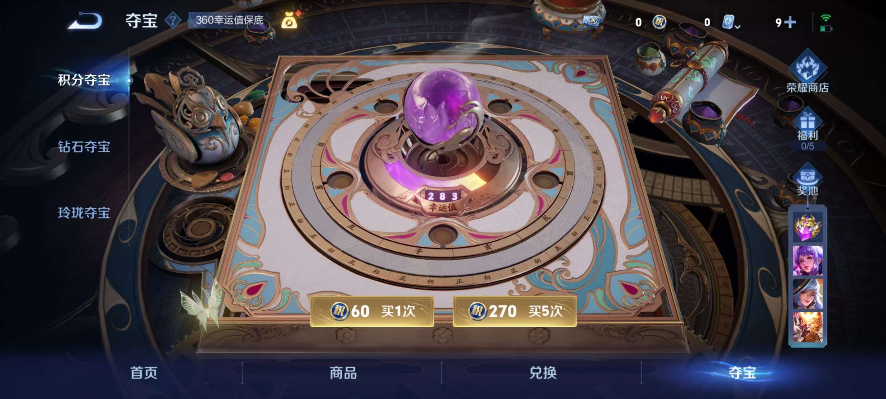 WZKM3161873王者荣耀账号详情图8 WZKM3161873王者荣耀账号详情图8