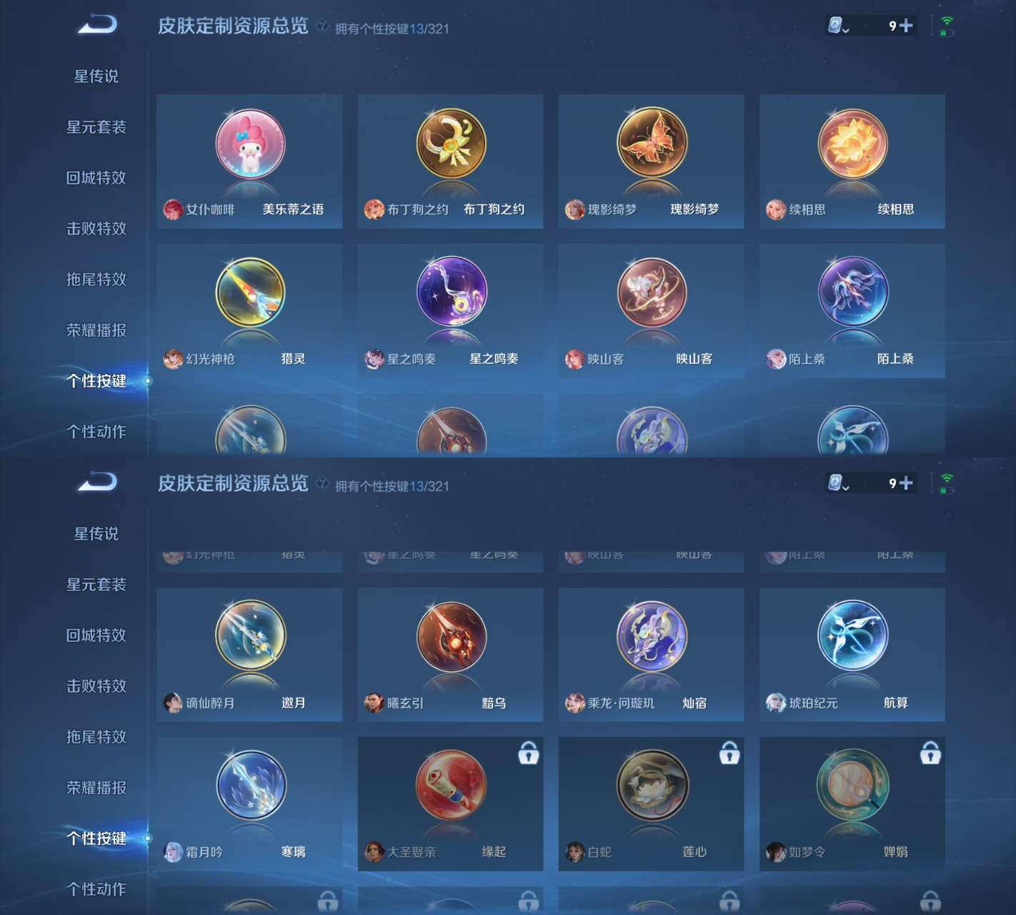 WZKM3161873王者荣耀账号详情图10 WZKM3161873王者荣耀账号详情图10
