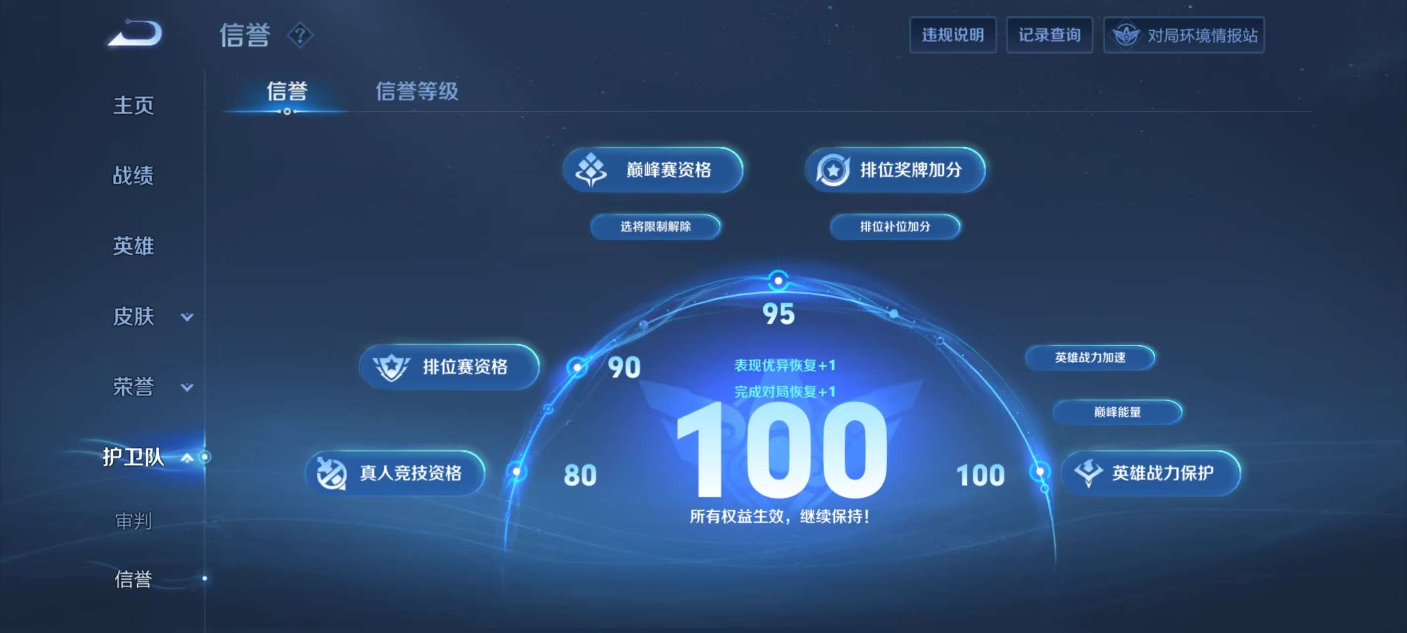 WZKM3161873王者荣耀账号详情图12 WZKM3161873王者荣耀账号详情图12