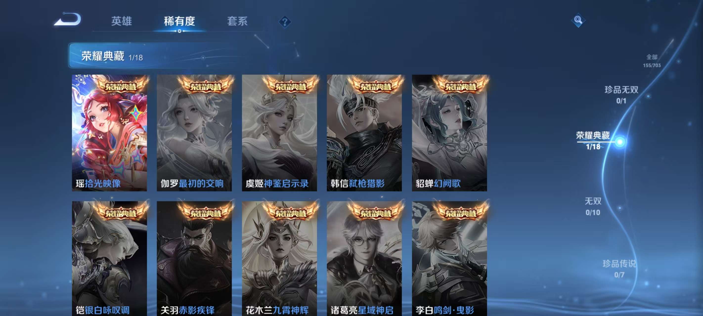 WZKM3161947王者荣耀账号详情图3 WZKM3161947王者荣耀账号详情图3