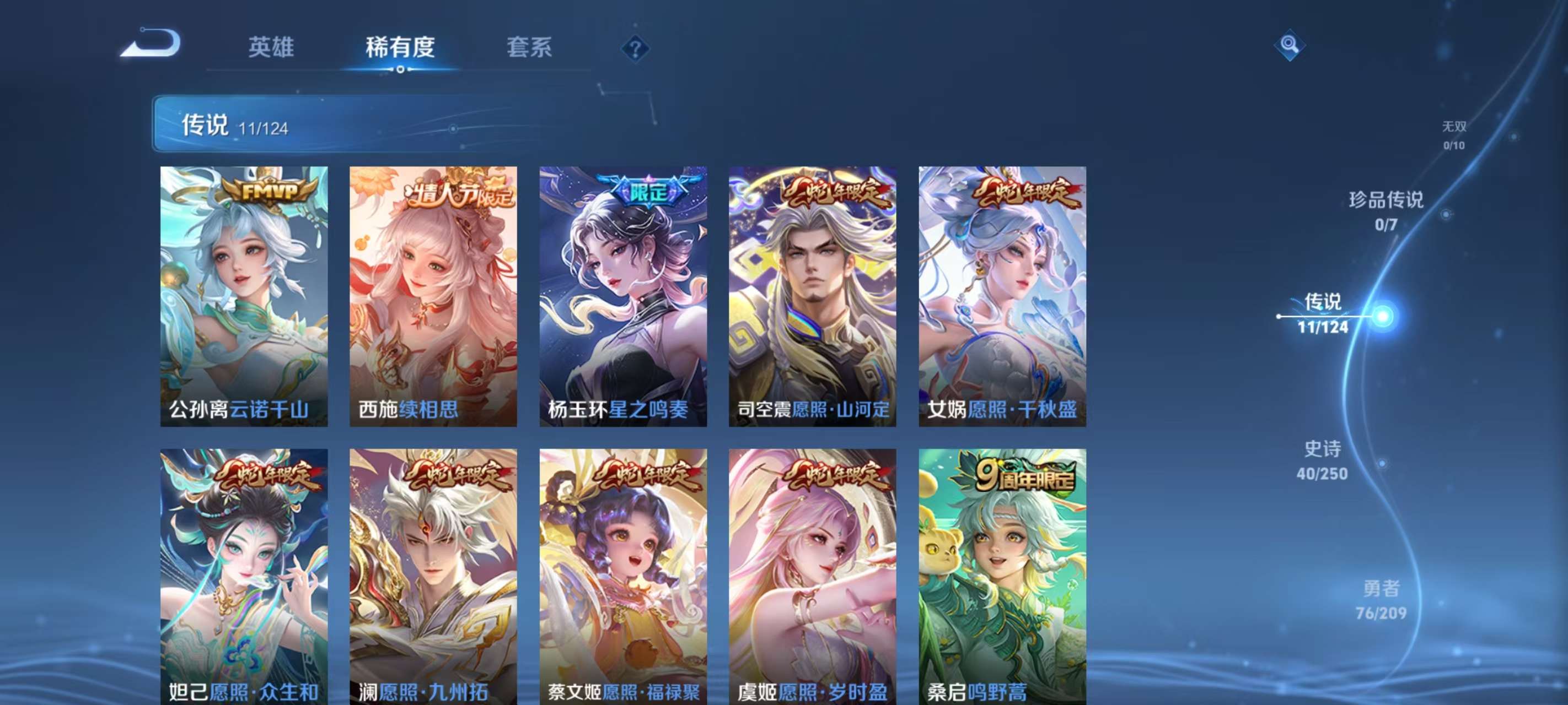 WZKM3161947王者荣耀账号详情图4 WZKM3161947王者荣耀账号详情图4