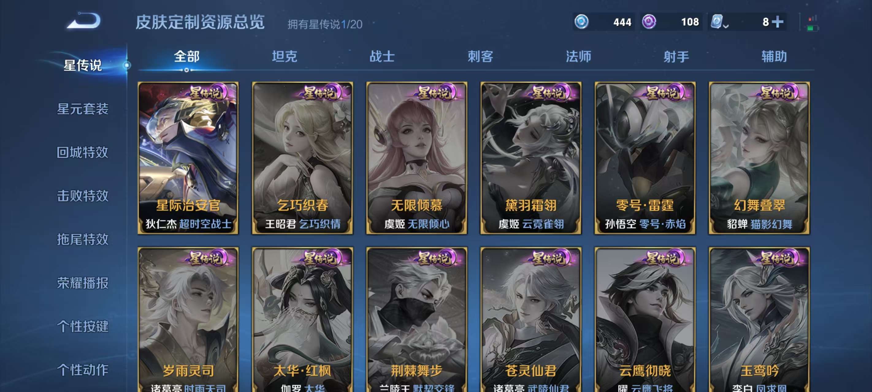 WZKM3161947王者荣耀账号详情图6 WZKM3161947王者荣耀账号详情图6