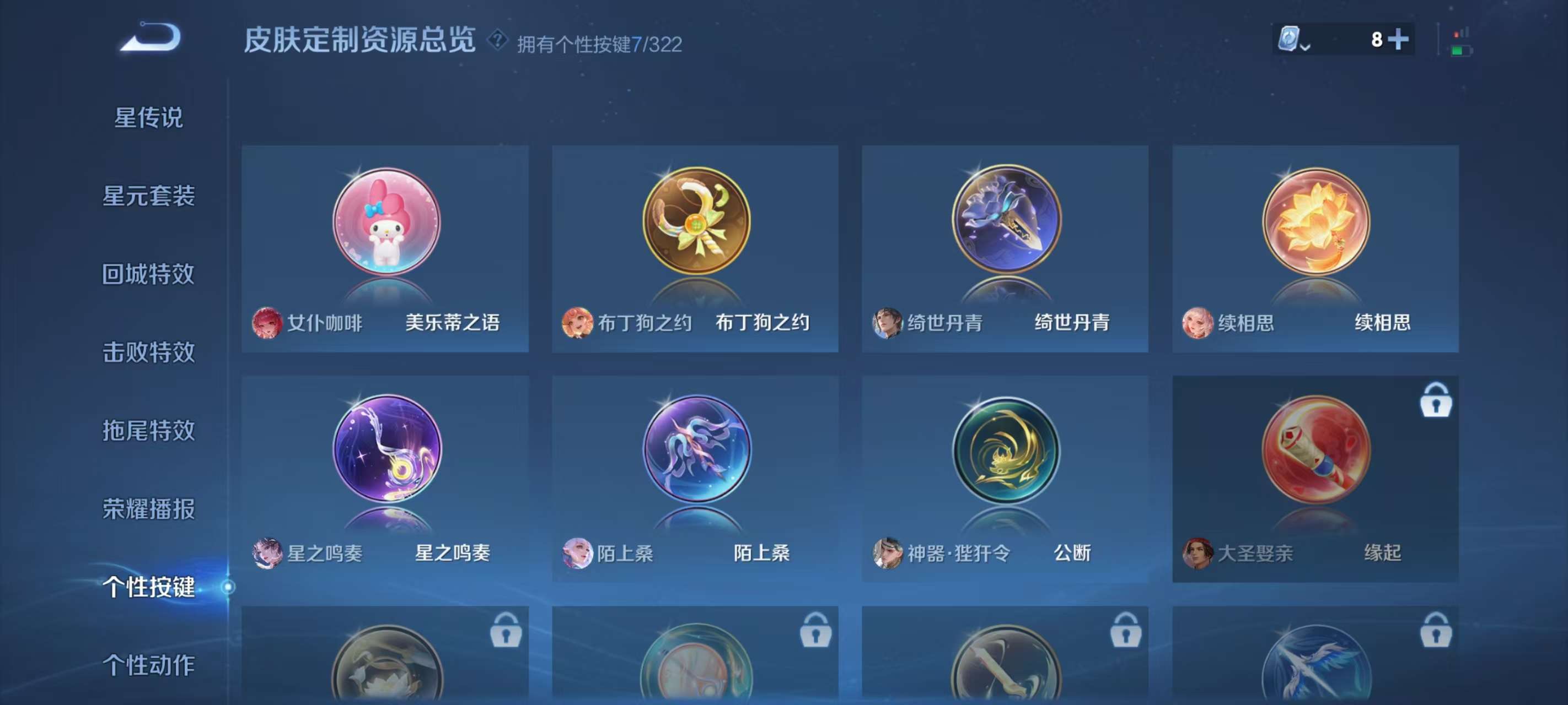 WZKM3161947王者荣耀账号详情图8 WZKM3161947王者荣耀账号详情图8