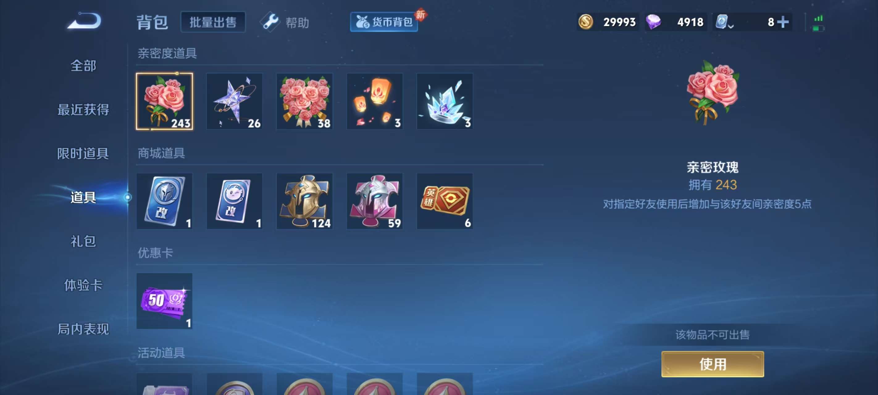 WZKM3161947王者荣耀账号详情图9 WZKM3161947王者荣耀账号详情图9