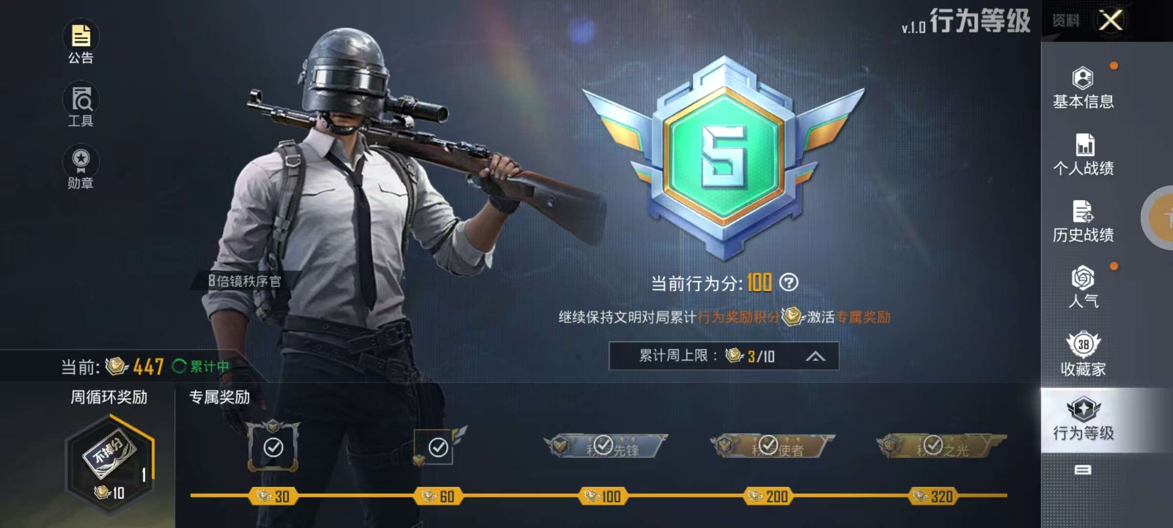 HPKM3261542和平精英账号详情图6 HPKM3261542和平精英账号详情图6