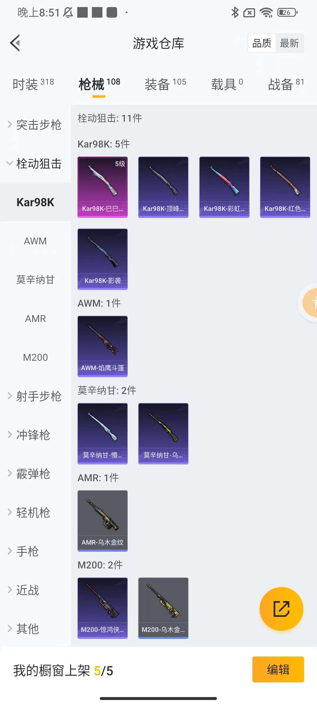 HPKM3261542和平精英账号详情图10 HPKM3261542和平精英账号详情图10