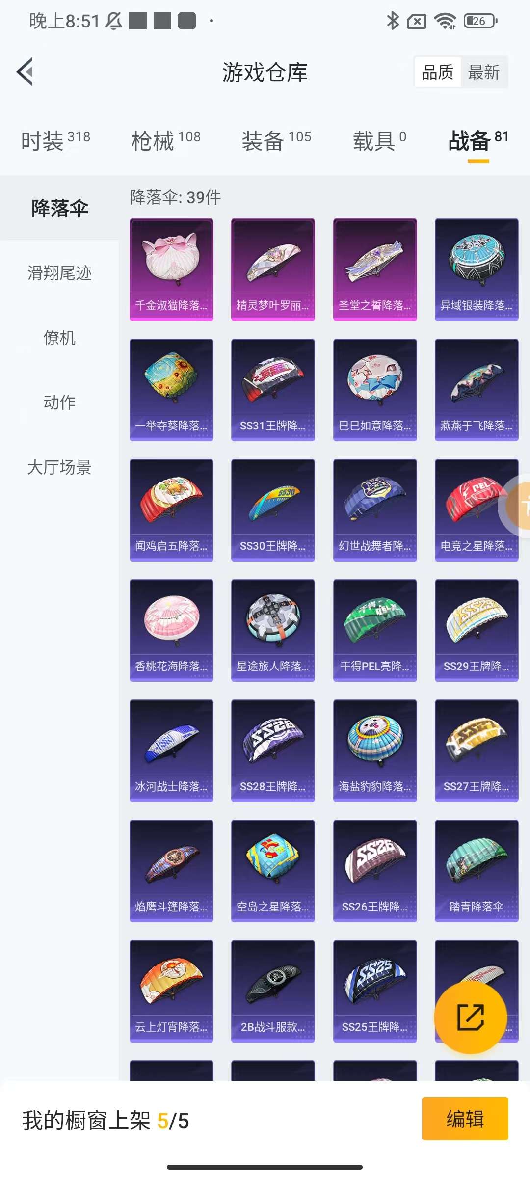 HPKM3261542和平精英账号详情图11 HPKM3261542和平精英账号详情图11