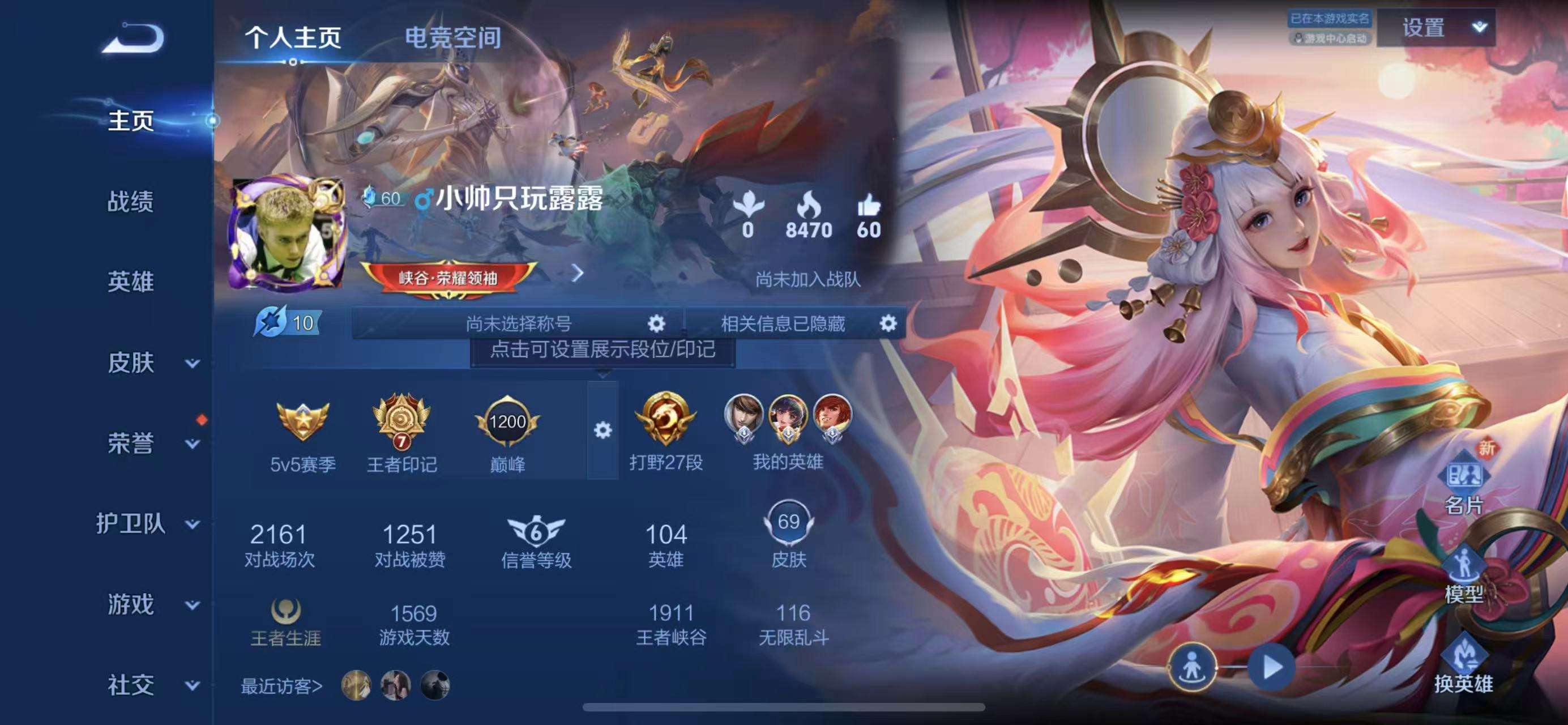 王者荣耀账号苹果QQV5 1典藏 3传说 13史诗 69皮肤 103英雄 4银标 历史小国标娜可露露 倪克斯神谕 淬星耀世 如梦令-后羿,前尘镜,五谷丰年,鸣野蒿,晚萤,乱世虎臣,节奏热浪,水果甜心,天才门将,鬼剑武藏,