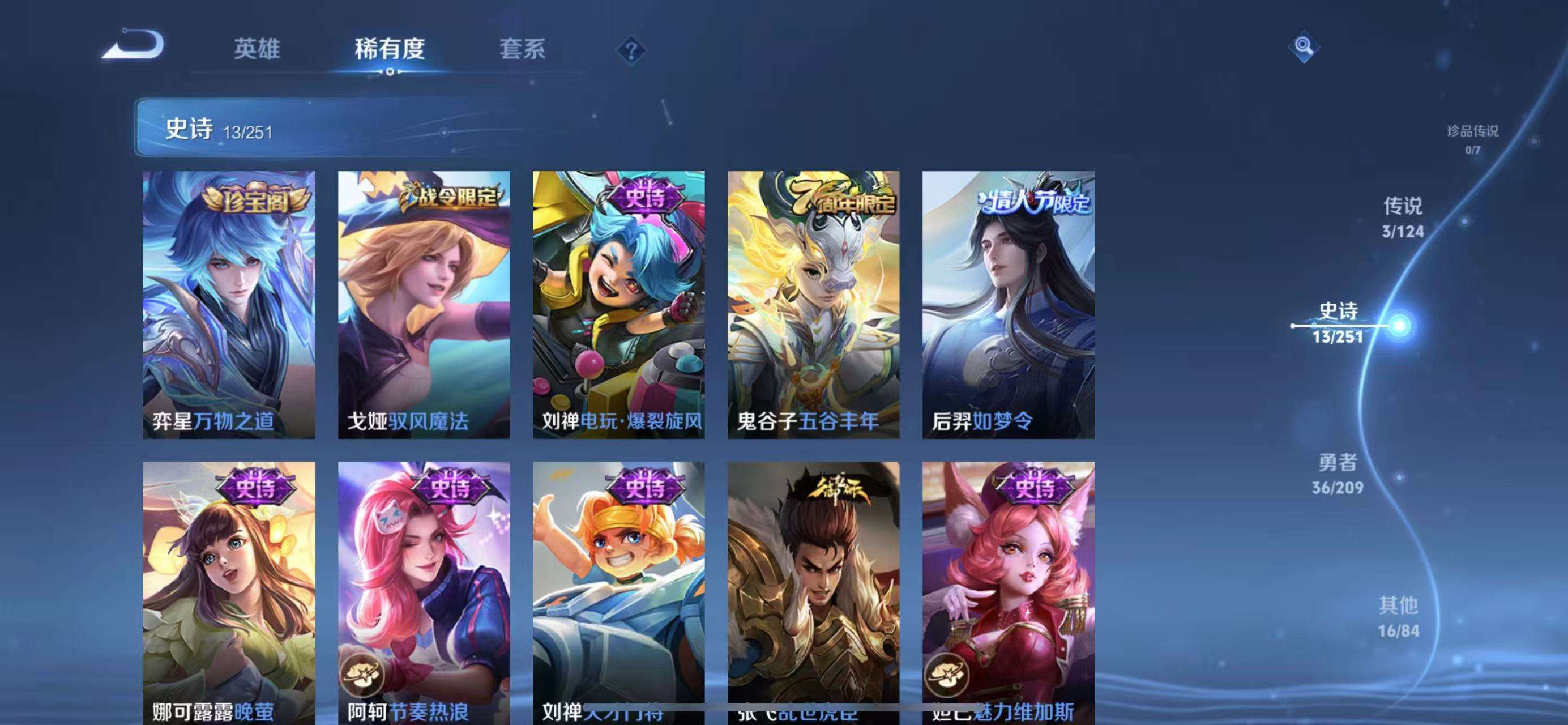 WZKM3163236王者荣耀账号详情图7 WZKM3163236王者荣耀账号详情图7