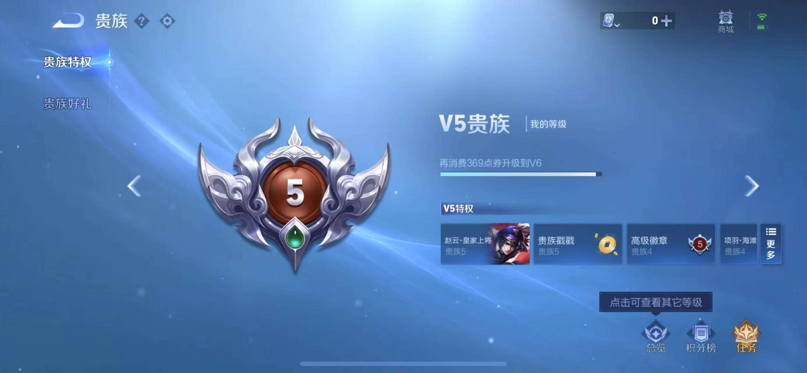 WZKM3163236王者荣耀账号详情图9 WZKM3163236王者荣耀账号详情图9