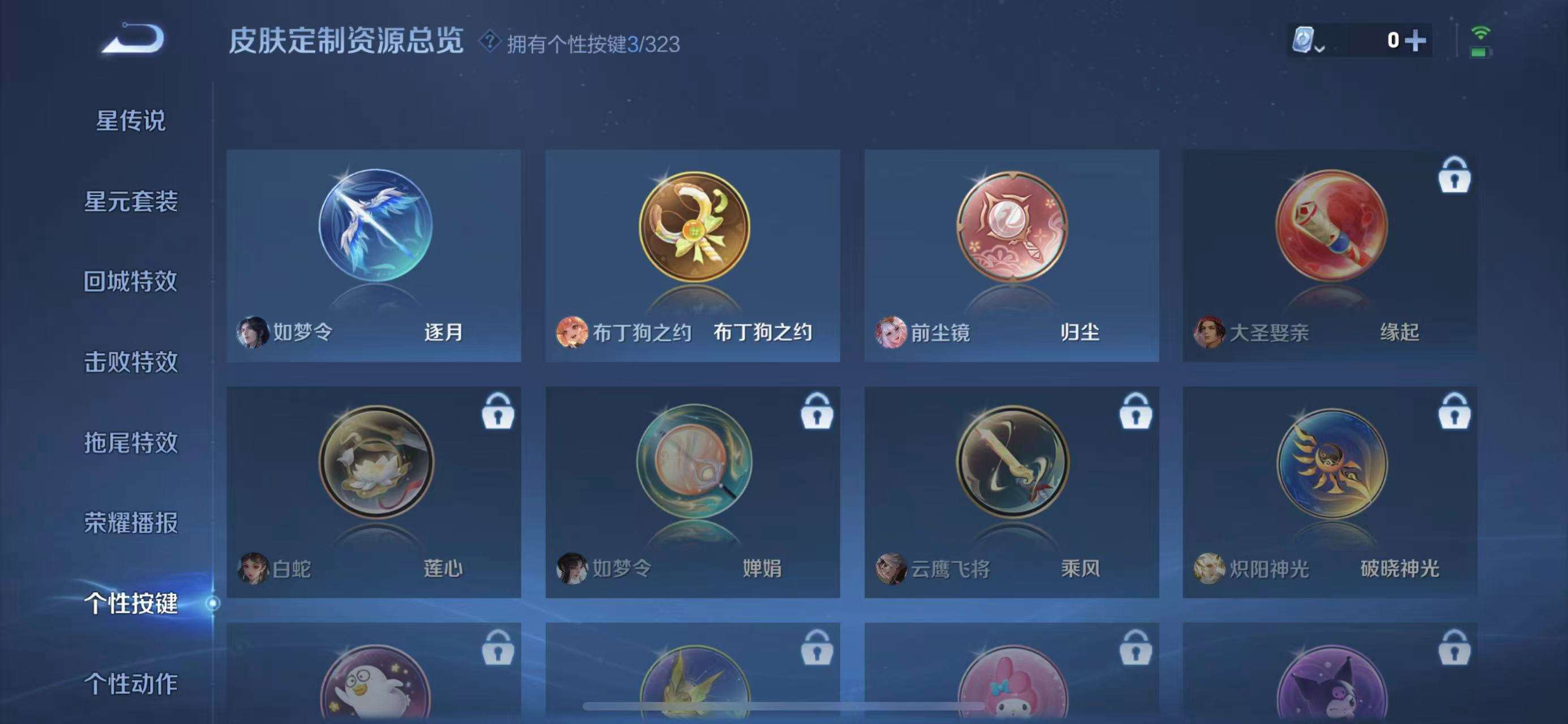 WZKM3163236王者荣耀账号详情图10 WZKM3163236王者荣耀账号详情图10
