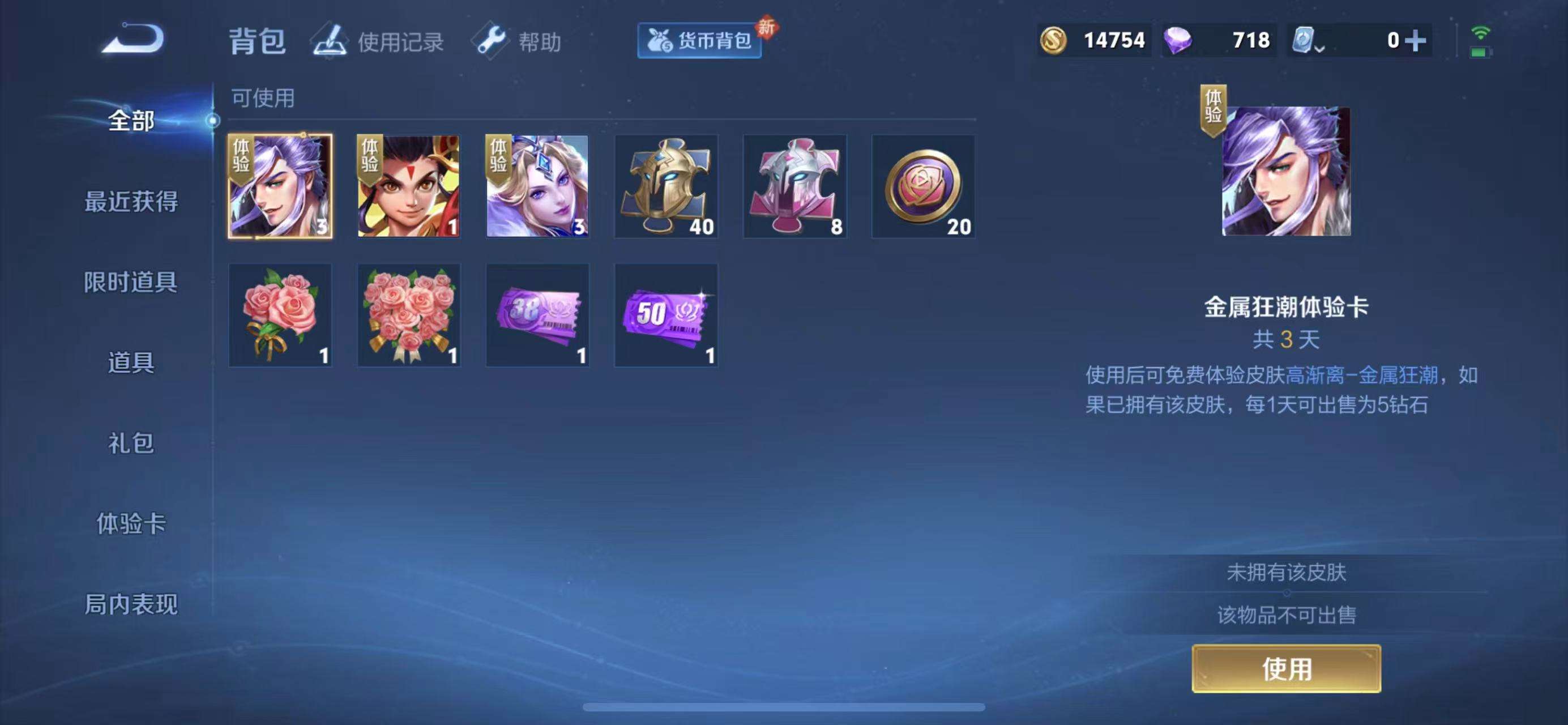 WZKM3163236王者荣耀账号详情图11 WZKM3163236王者荣耀账号详情图11