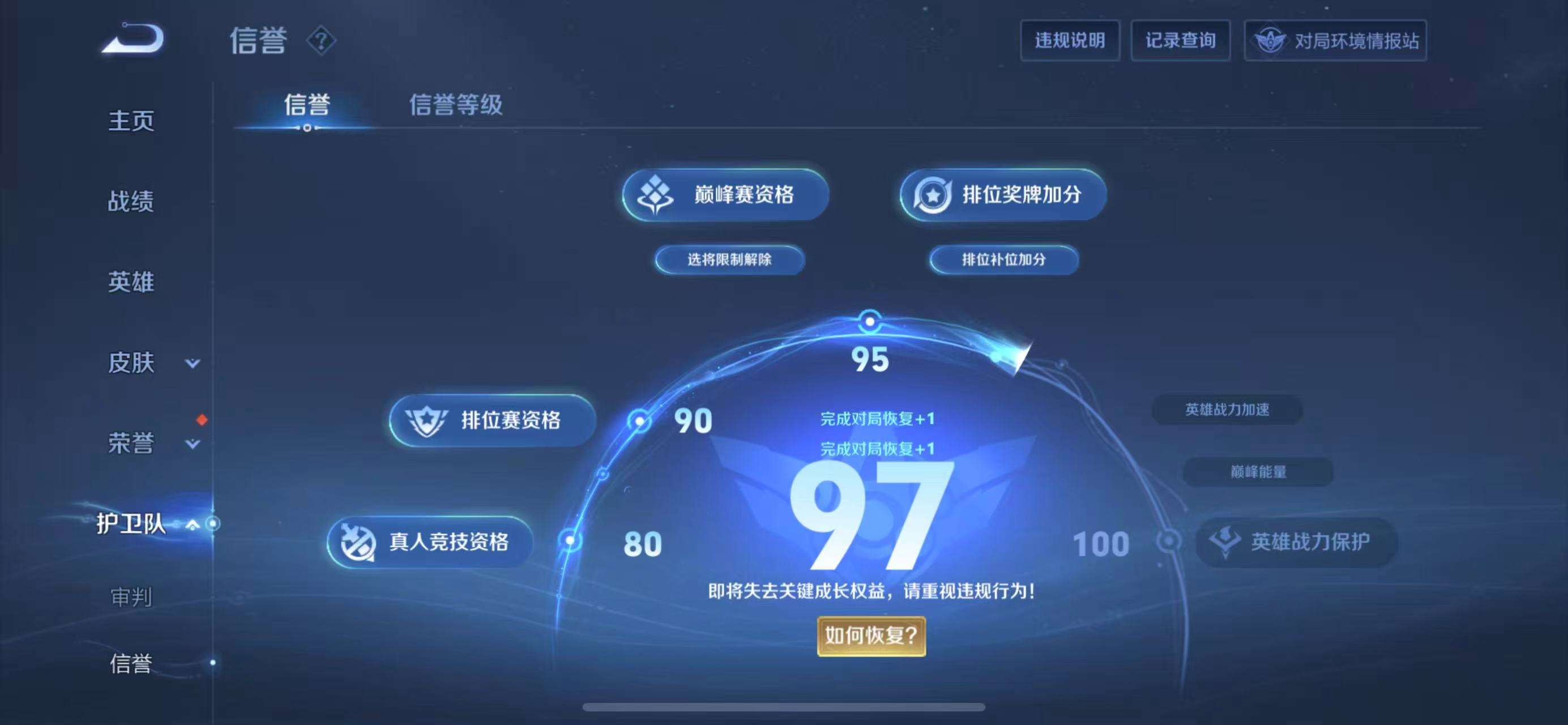 WZKM3163236王者荣耀账号详情图12 WZKM3163236王者荣耀账号详情图12
