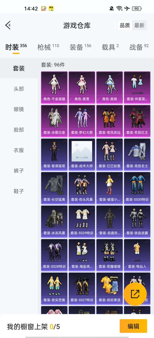 HPKM3261617和平精英账号详情图8 HPKM3261617和平精英账号详情图8