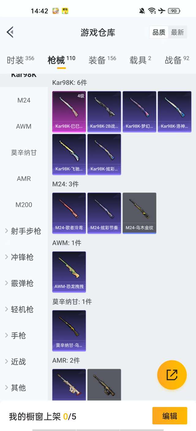 HPKM3261617和平精英账号详情图10 HPKM3261617和平精英账号详情图10