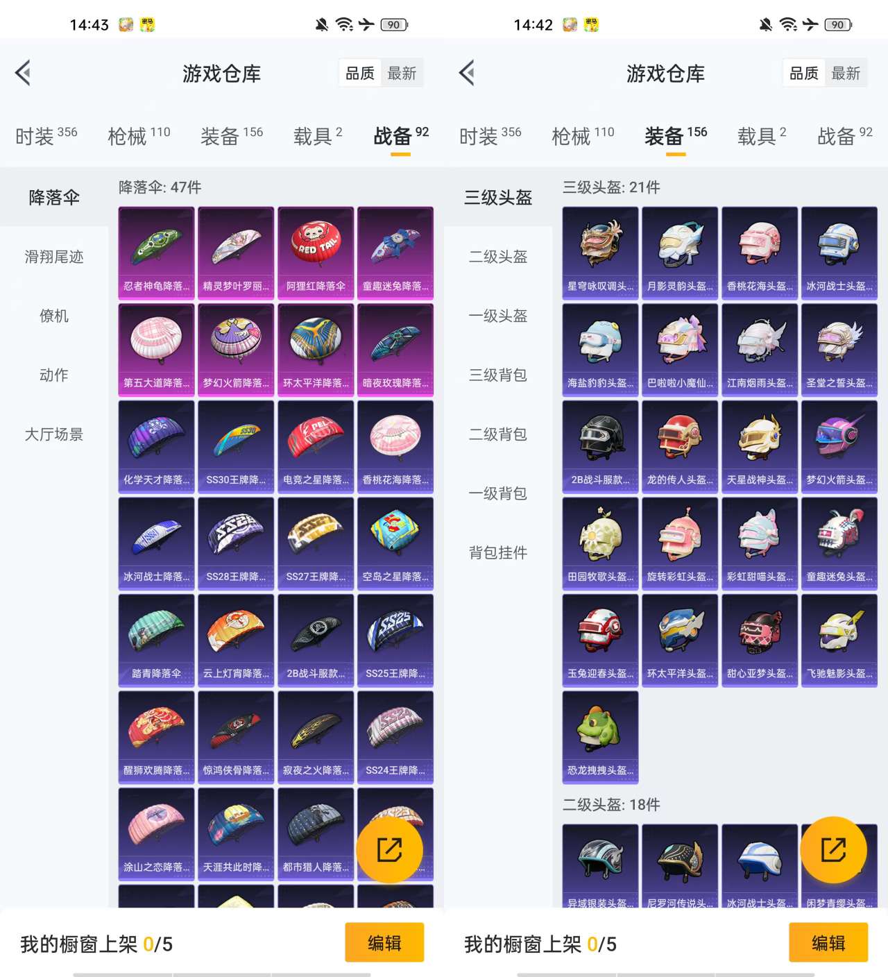 HPKM3261617和平精英账号详情图12 HPKM3261617和平精英账号详情图12