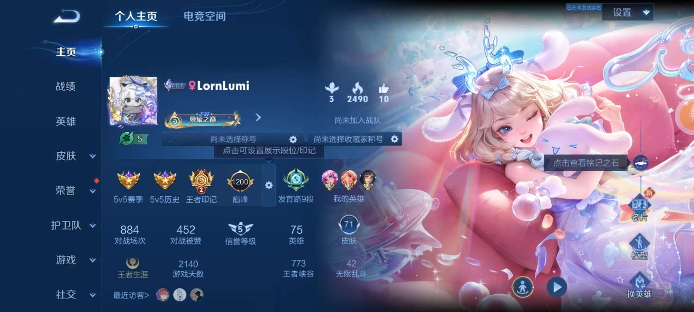 王者荣耀账号安卓QQV7 1典藏 1珍品 9传说 17史诗 71皮肤 74英雄 九霄神辉 大耳狗之梦 愿照·千秋盛,愿照·众生和,愿照·山河定,愿照·岁时盈,愿照·九州拓,猫影幻舞,零号·赤焰,幻光神枪,云诺千山,电玩小