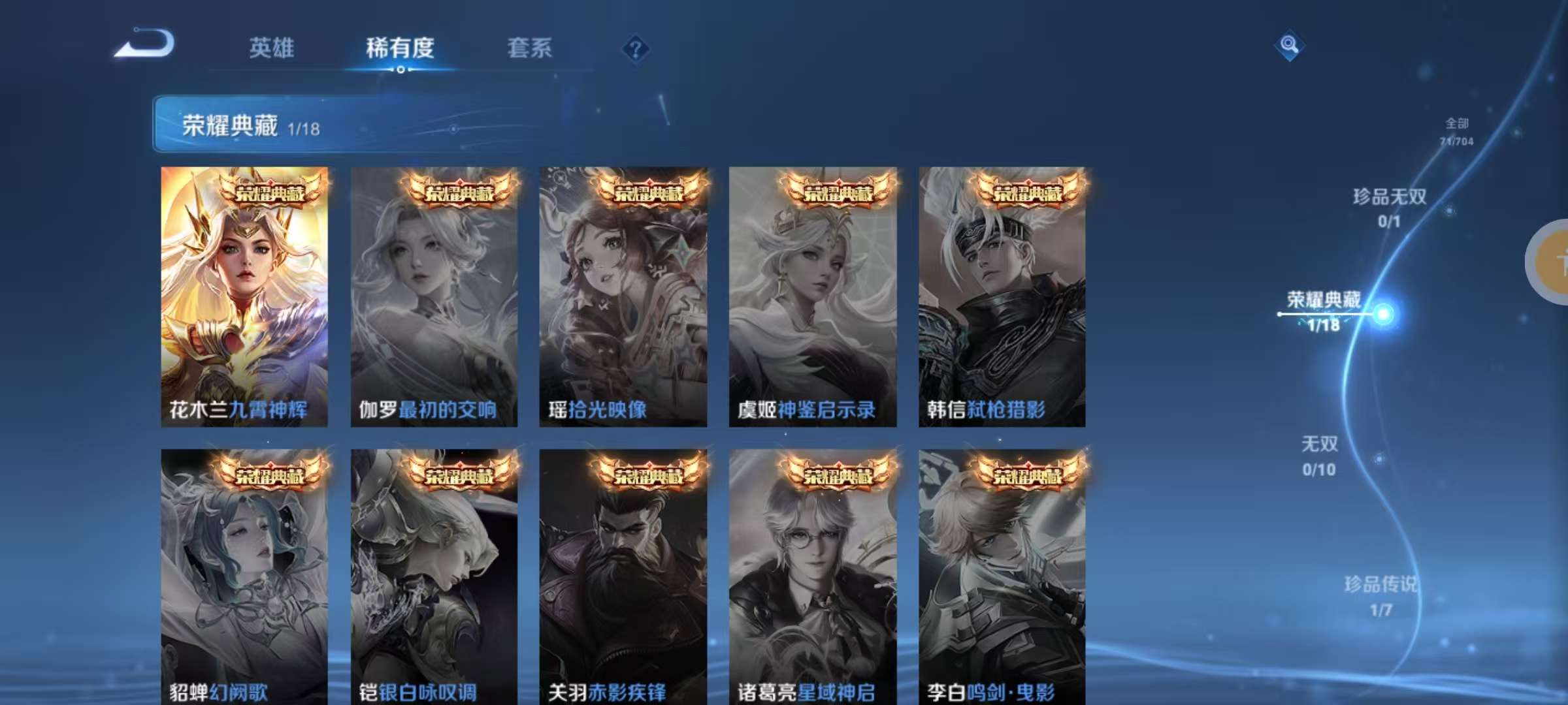 WZKM3163293王者荣耀账号详情图4 WZKM3163293王者荣耀账号详情图4