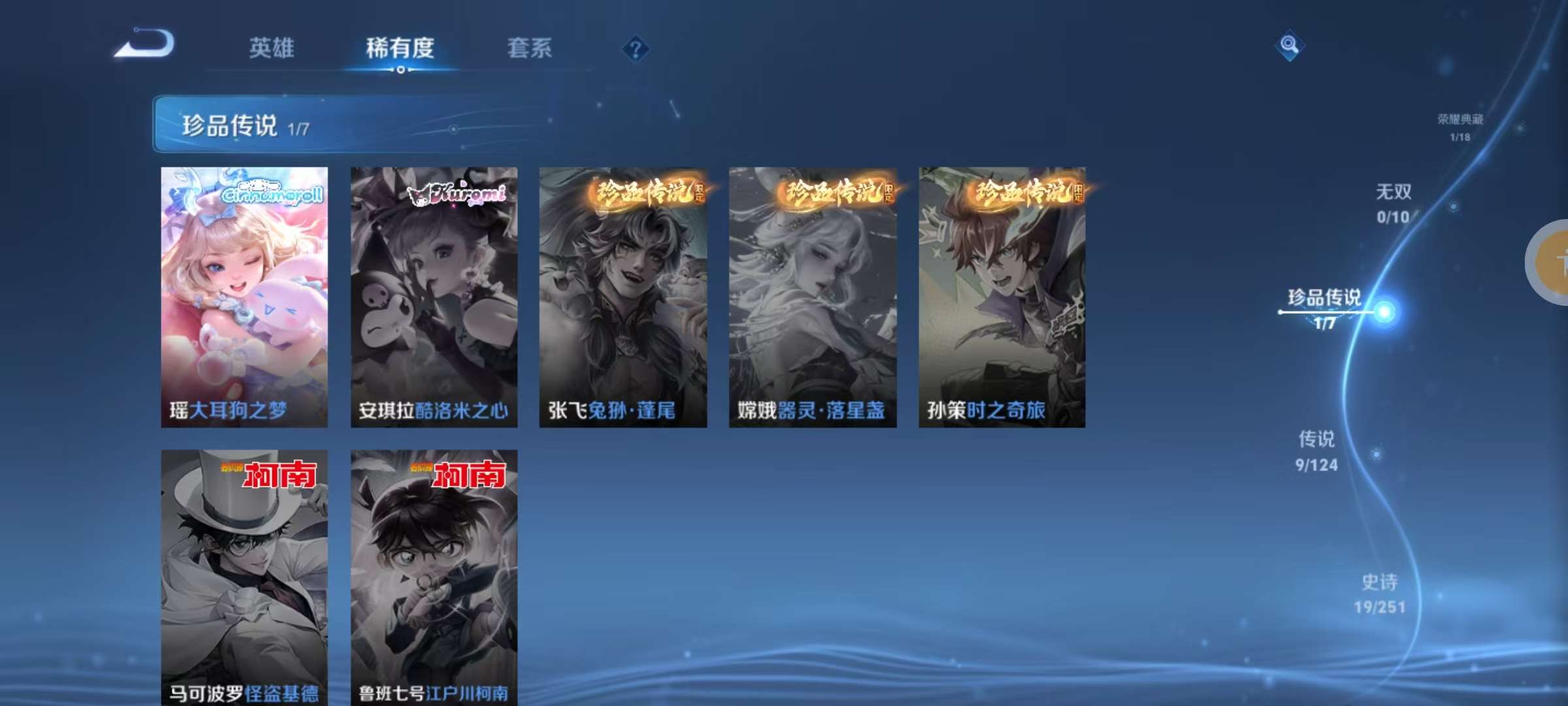 WZKM3163293王者荣耀账号详情图5 WZKM3163293王者荣耀账号详情图5