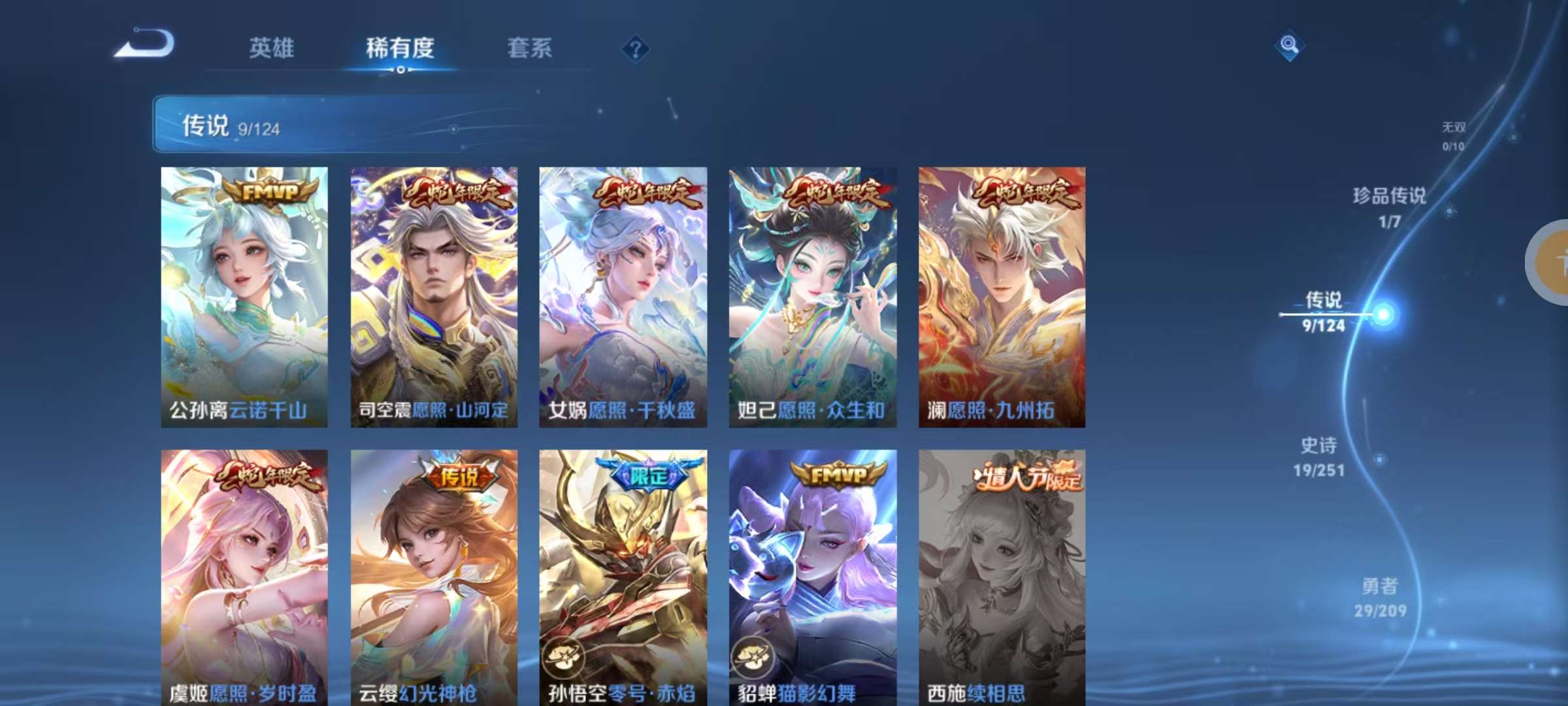 WZKM3163293王者荣耀账号详情图6 WZKM3163293王者荣耀账号详情图6