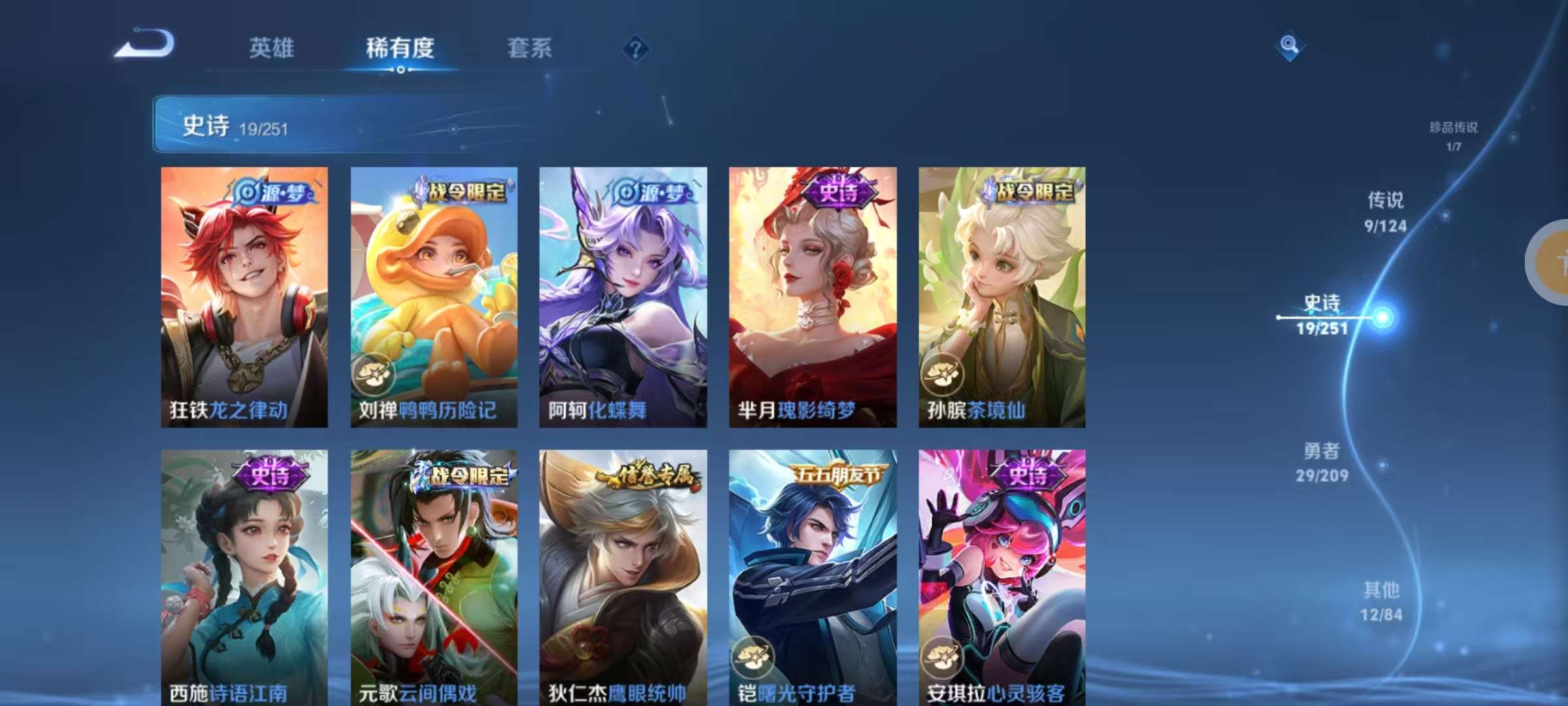 WZKM3163293王者荣耀账号详情图7 WZKM3163293王者荣耀账号详情图7