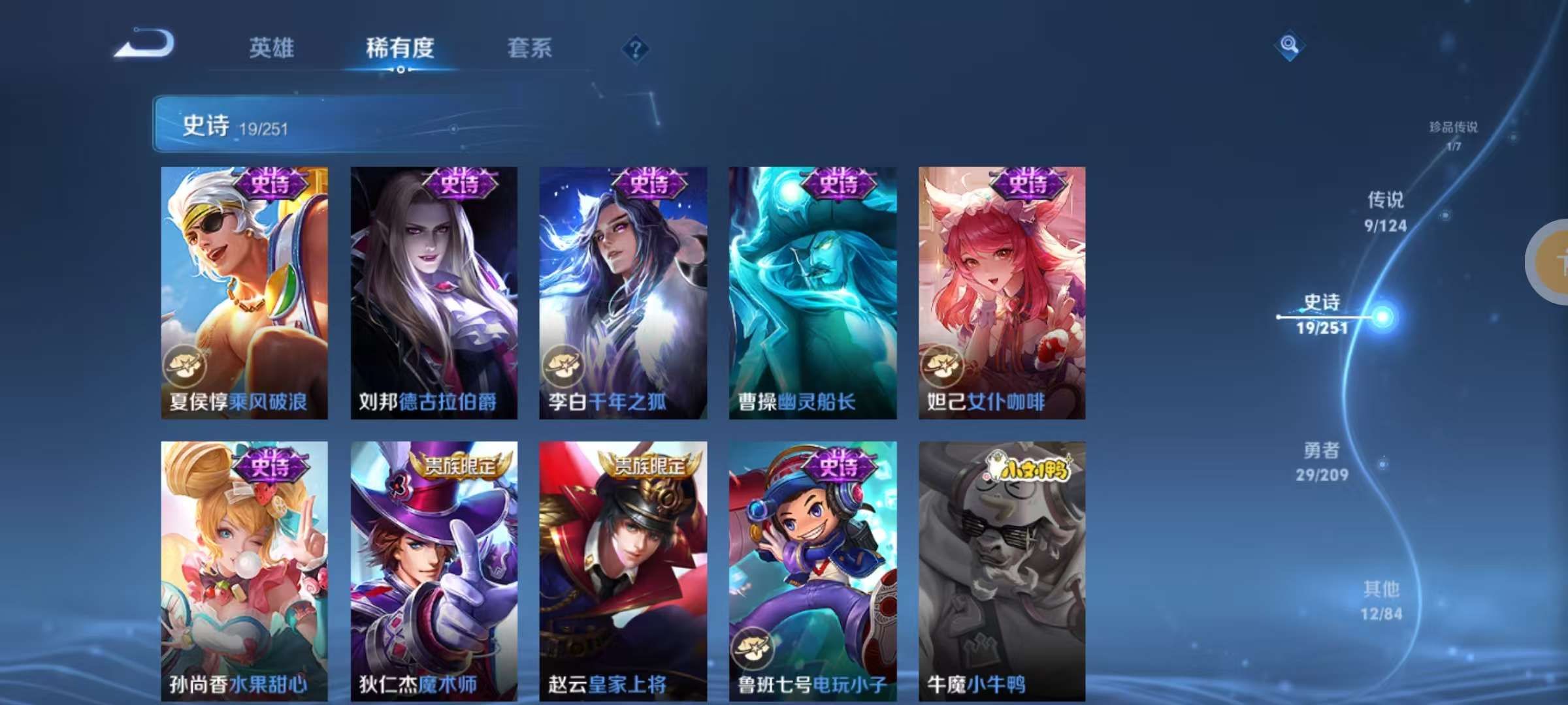 WZKM3163293王者荣耀账号详情图8 WZKM3163293王者荣耀账号详情图8