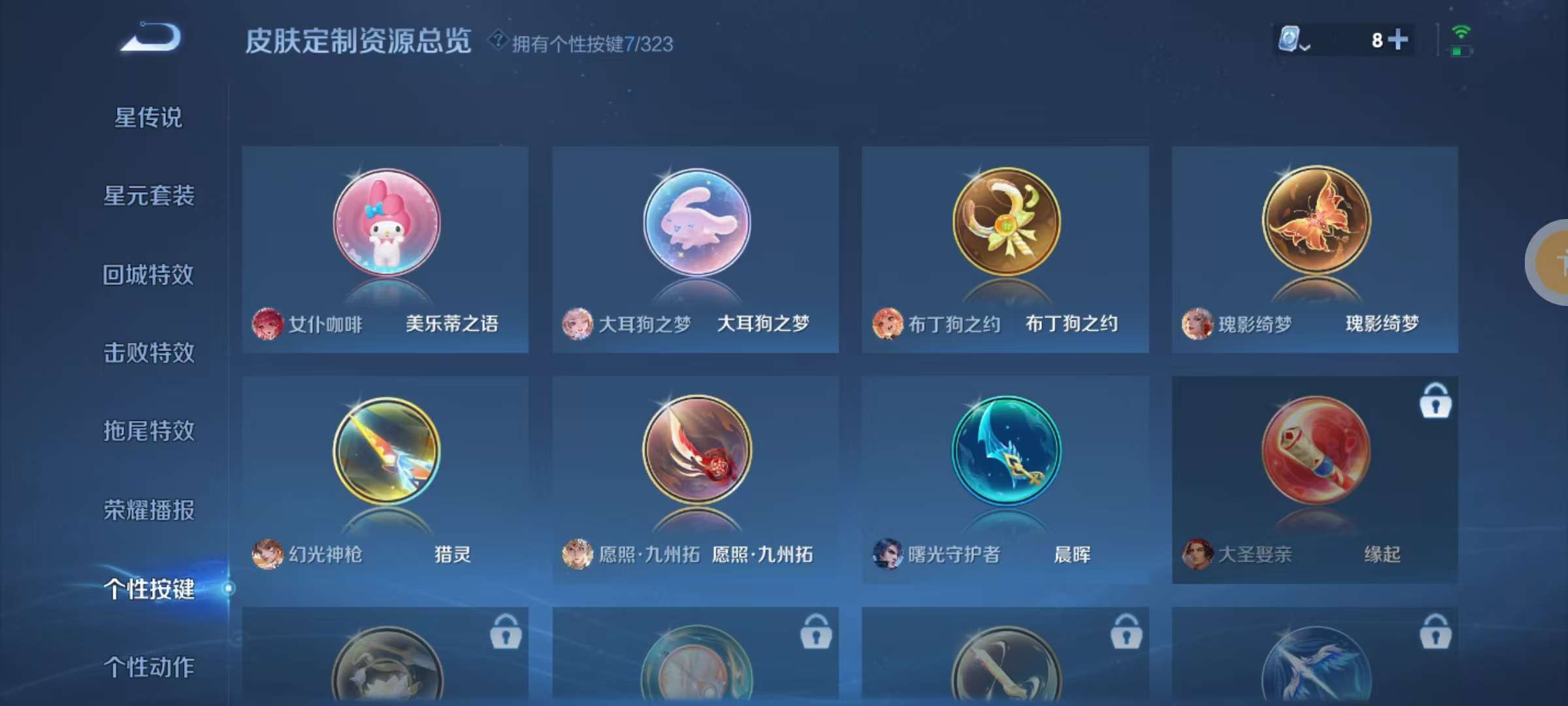 WZKM3163293王者荣耀账号详情图10 WZKM3163293王者荣耀账号详情图10