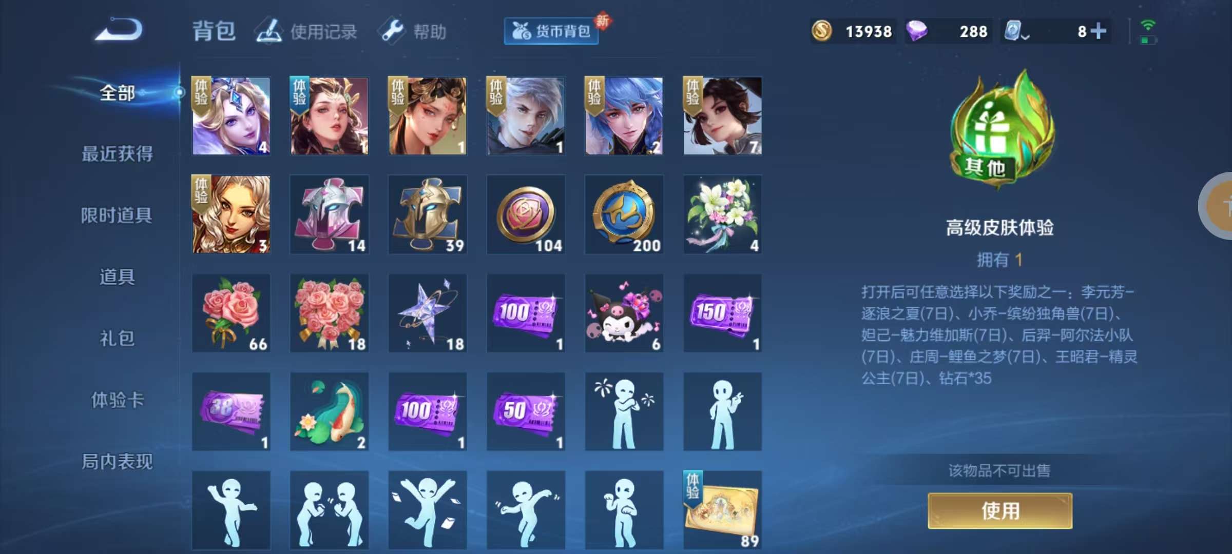 WZKM3163293王者荣耀账号详情图11 WZKM3163293王者荣耀账号详情图11