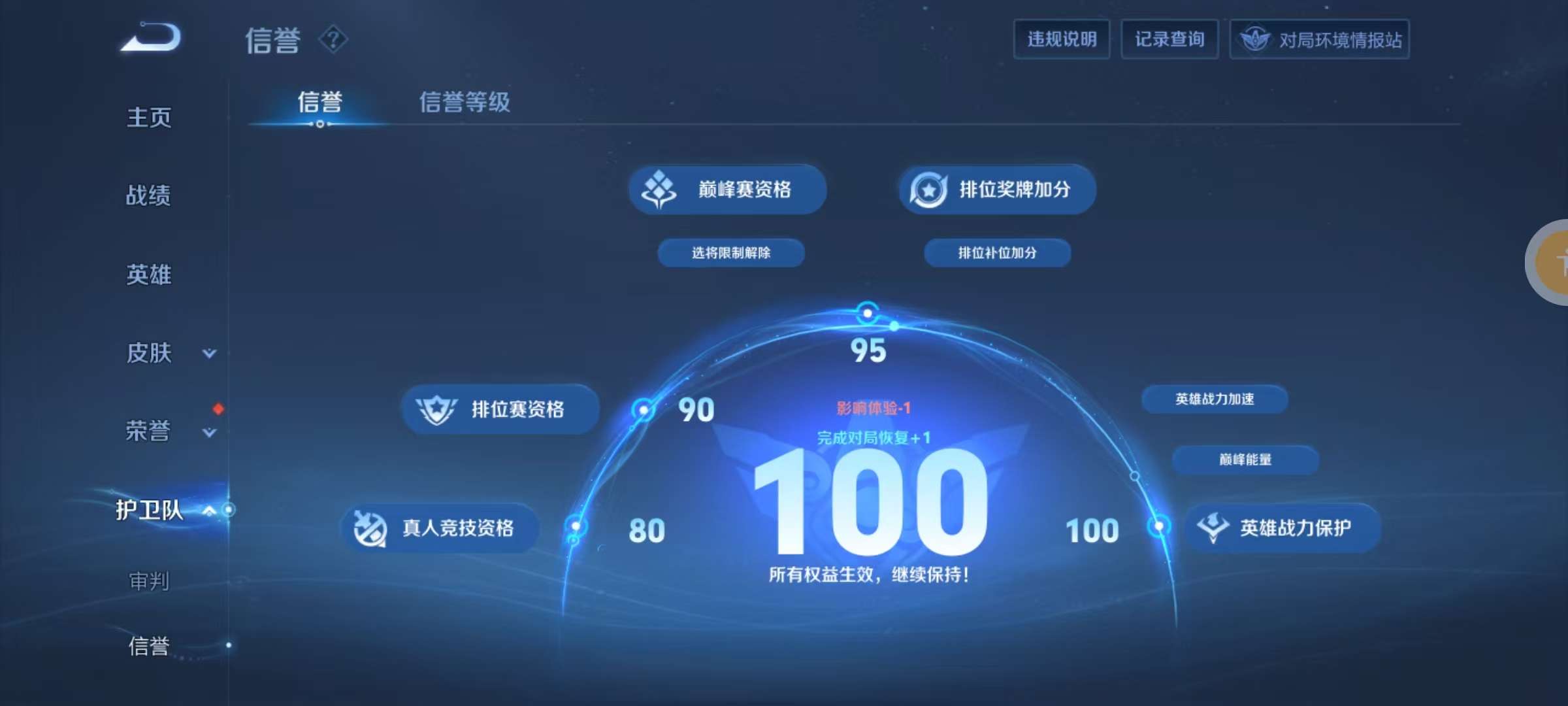 WZKM3163293王者荣耀账号详情图12 WZKM3163293王者荣耀账号详情图12