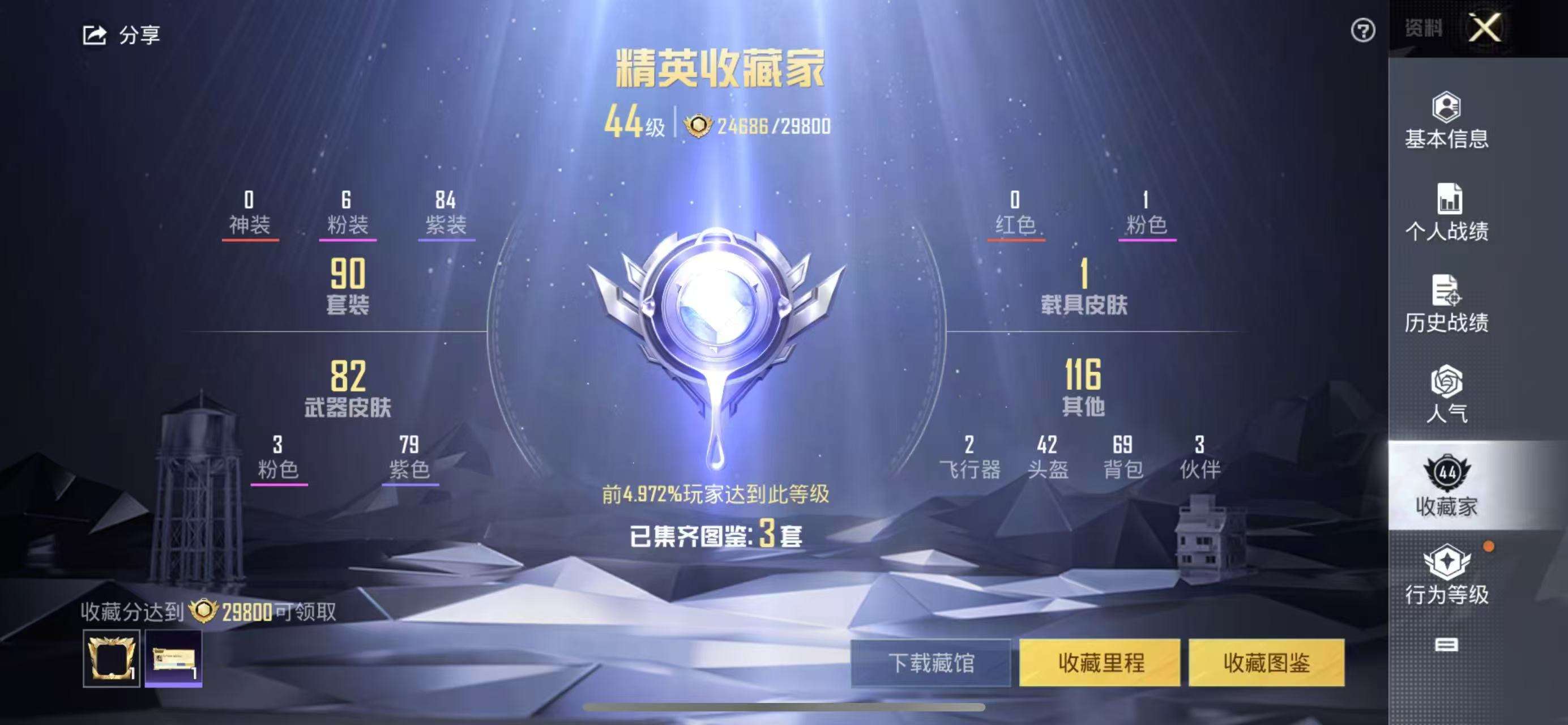 HPKM3261699和平精英账号详情图2