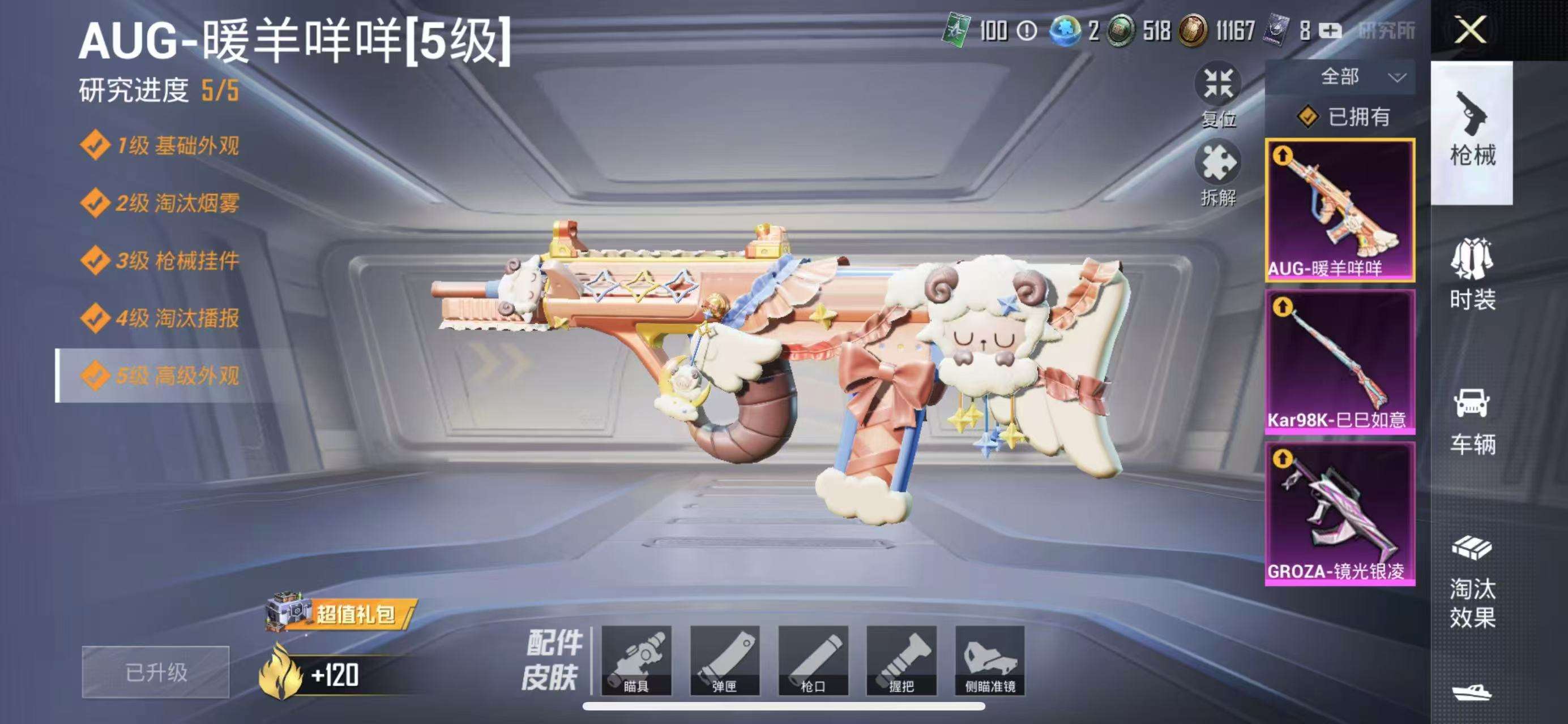 HPKM3261699和平精英账号详情图5
