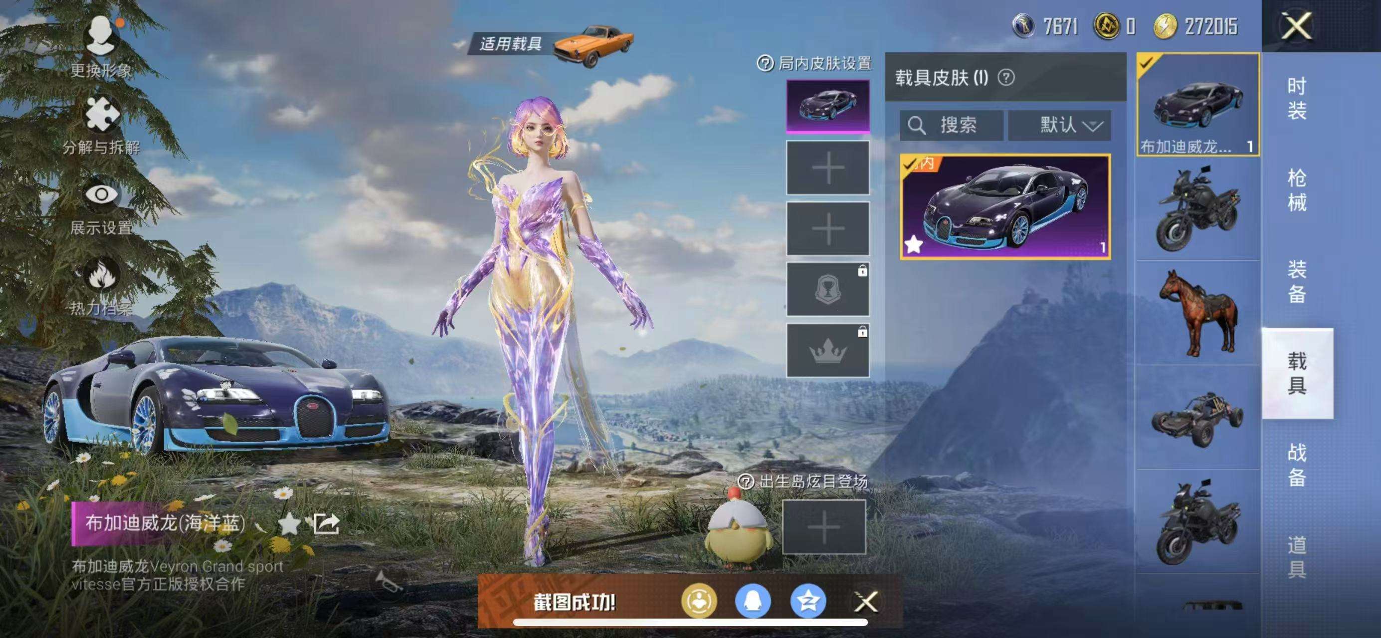 HPKM3261699和平精英账号详情图6