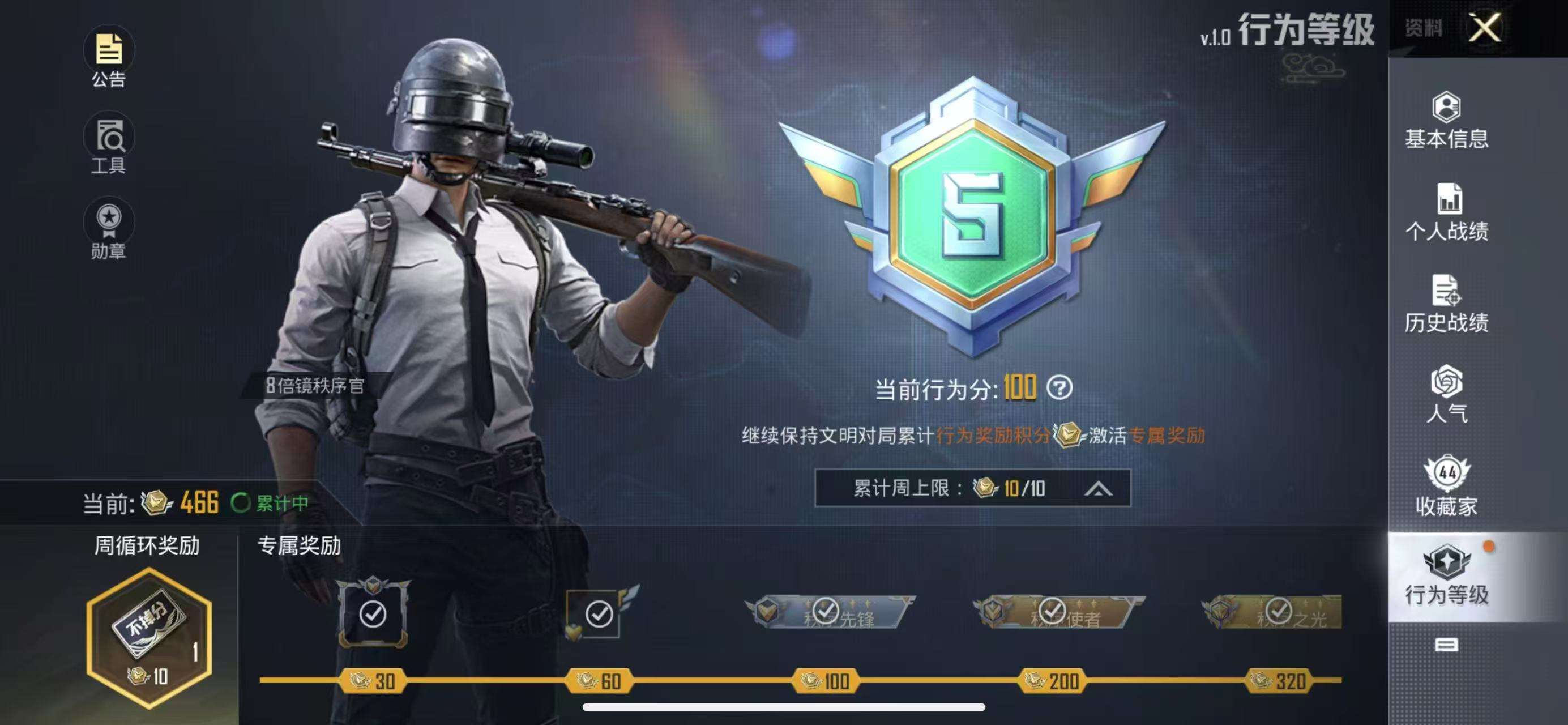 HPKM3261699和平精英账号详情图7
