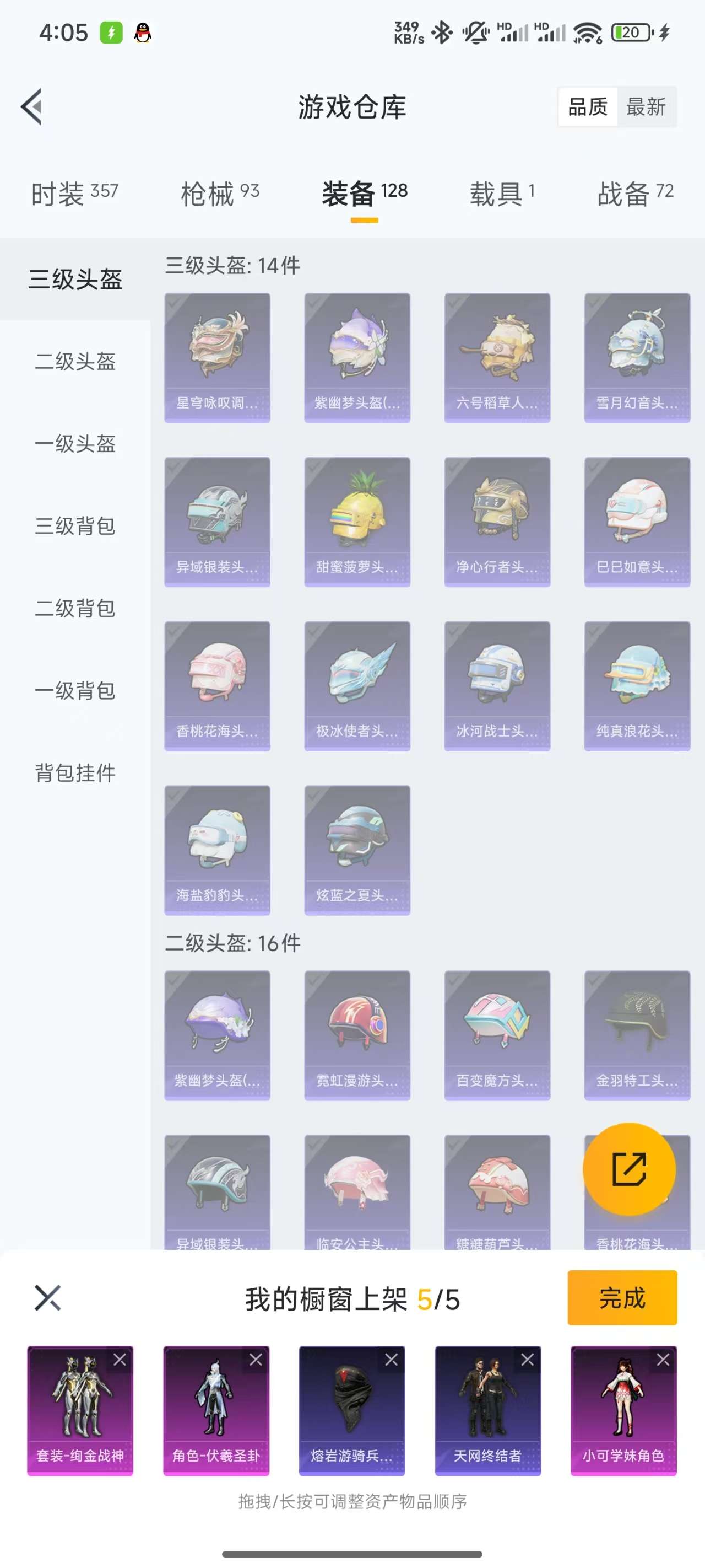 HPKM3261699和平精英账号详情图9