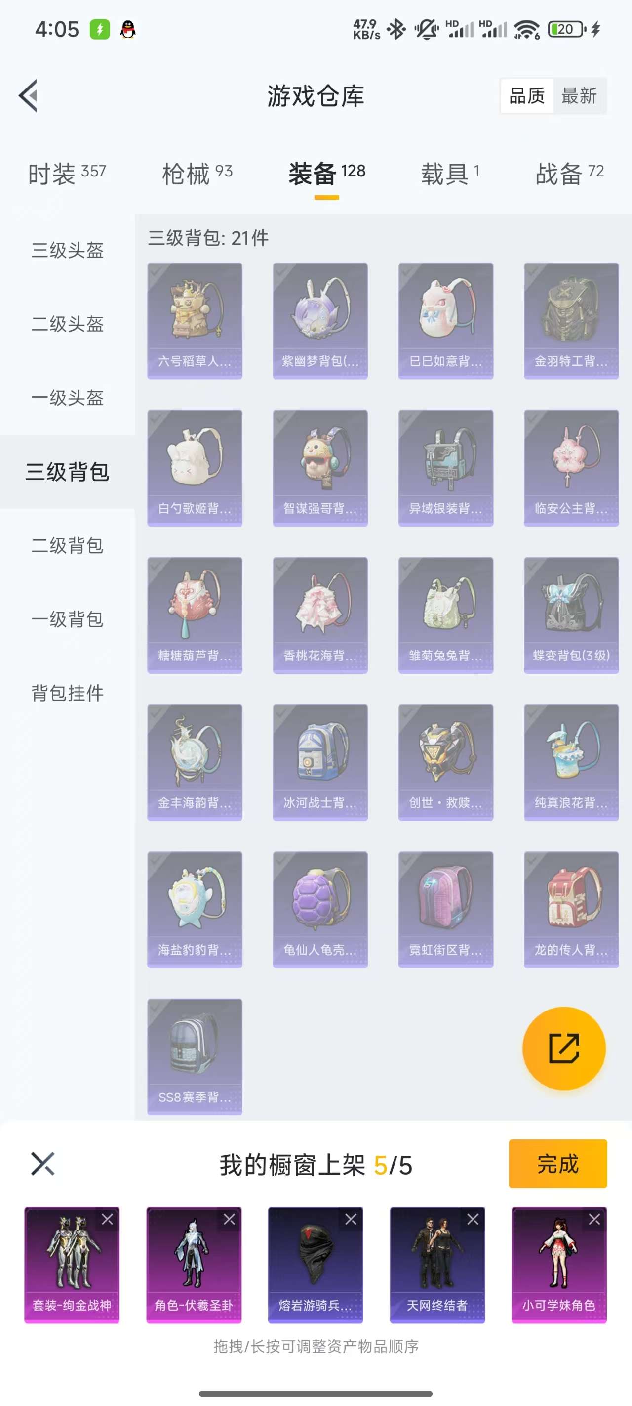 HPKM3261699和平精英账号详情图10