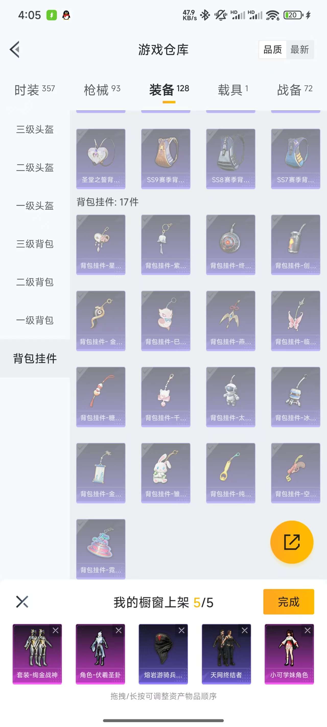 HPKM3261699和平精英账号详情图11