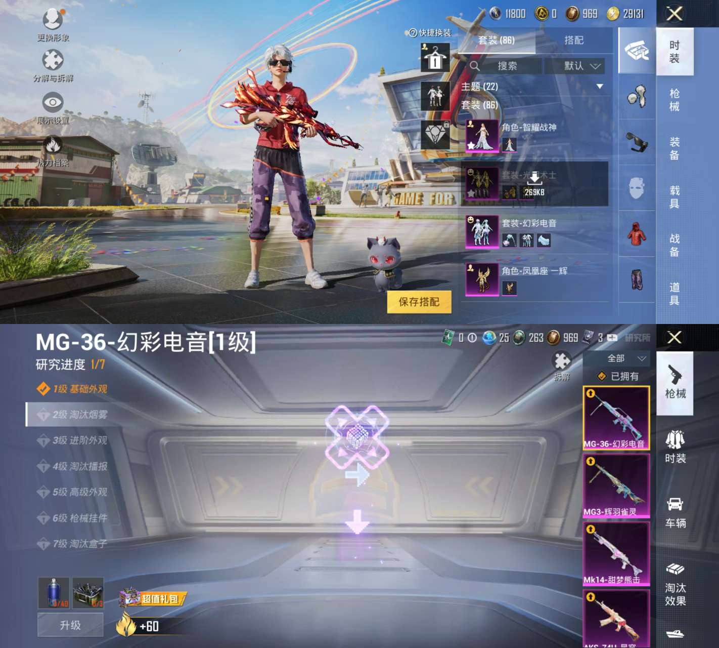 HPKM3261733和平精英账号详情图2 HPKM3261733和平精英账号详情图2