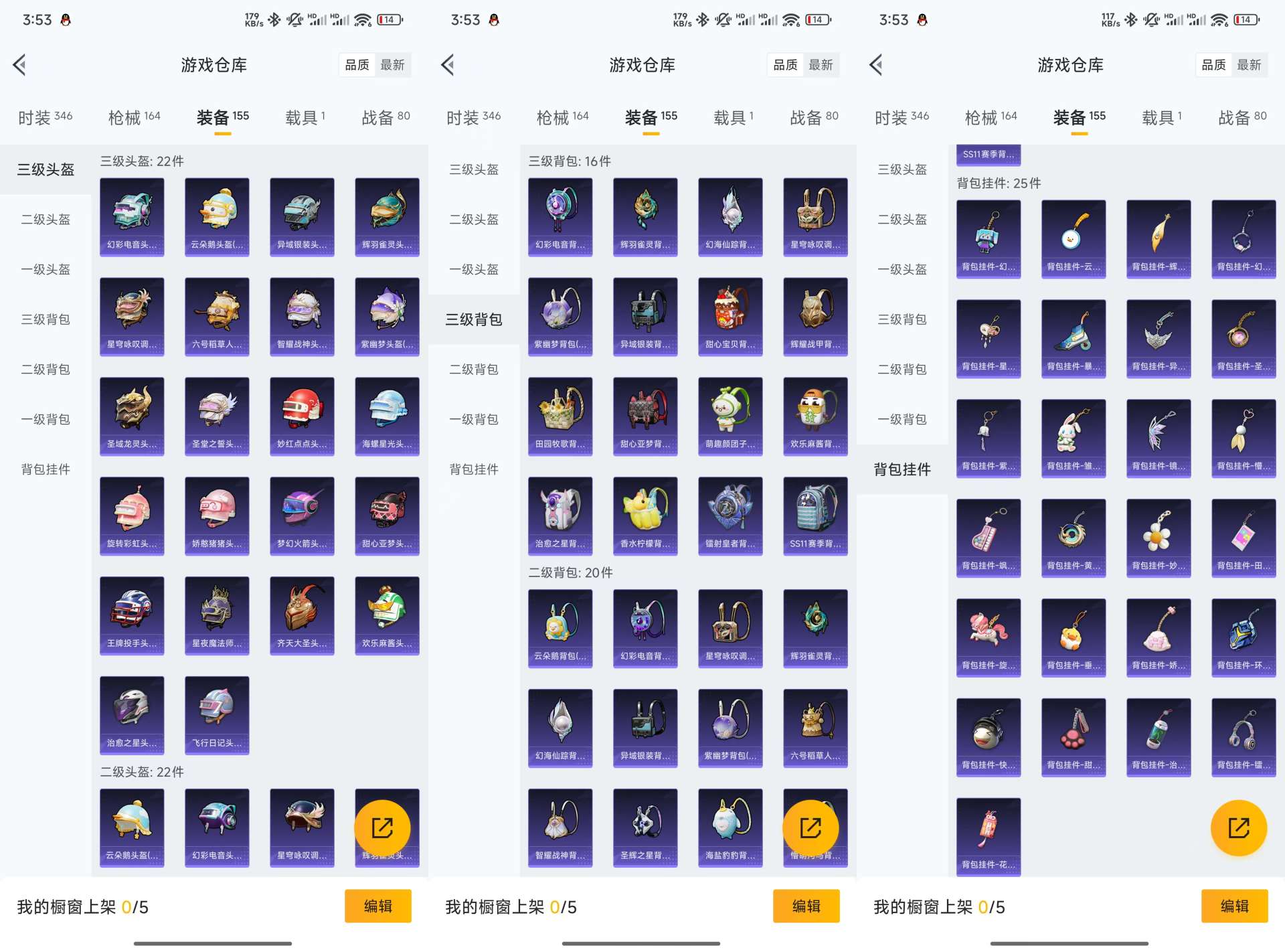 HPKM3261733和平精英账号详情图4 HPKM3261733和平精英账号详情图4