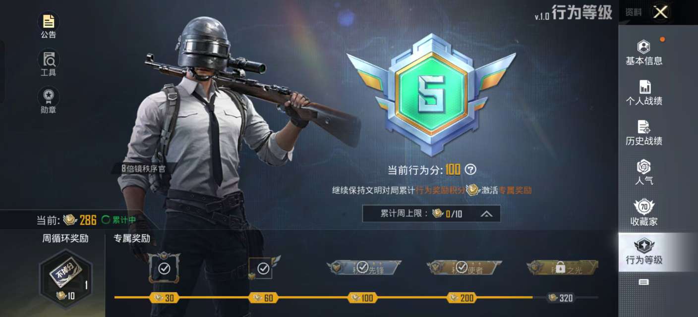 HPKM3262269和平精英账号详情图7 HPKM3262269和平精英账号详情图7