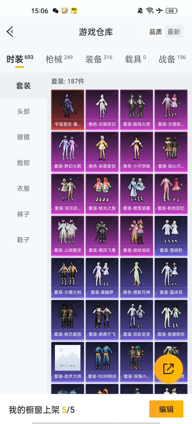 HPKM3262269和平精英账号详情图8 HPKM3262269和平精英账号详情图8