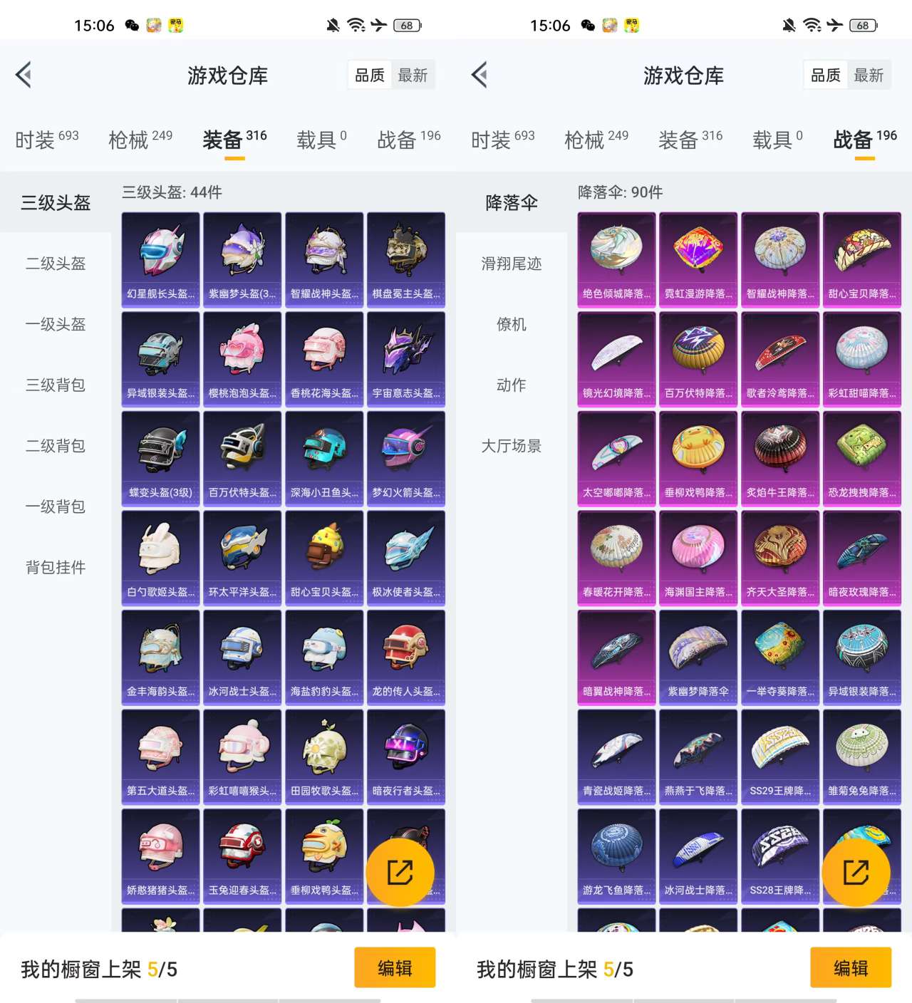 HPKM3262269和平精英账号详情图12 HPKM3262269和平精英账号详情图12