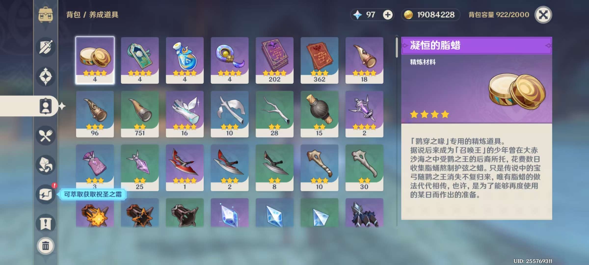 YSKM33762原神账号详情图6 YSKM33762原神账号详情图6