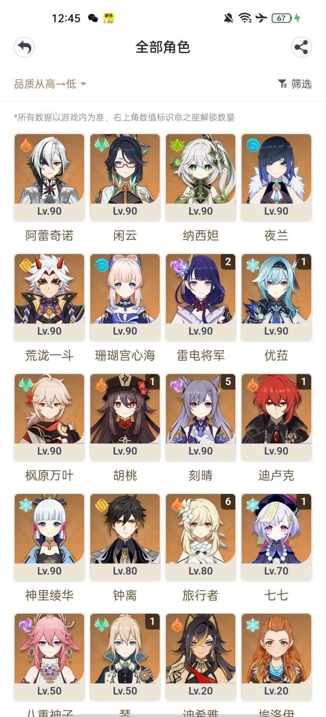 YSKM33764原神账号详情图7 YSKM33764原神账号详情图7
