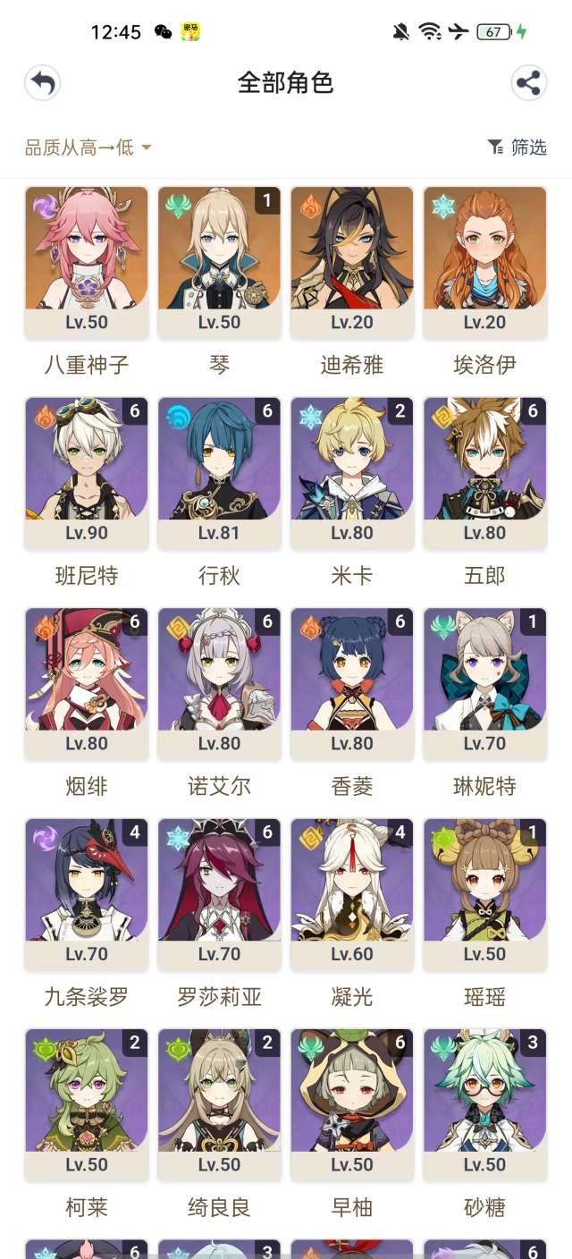 YSKM33764原神账号详情图8 YSKM33764原神账号详情图8